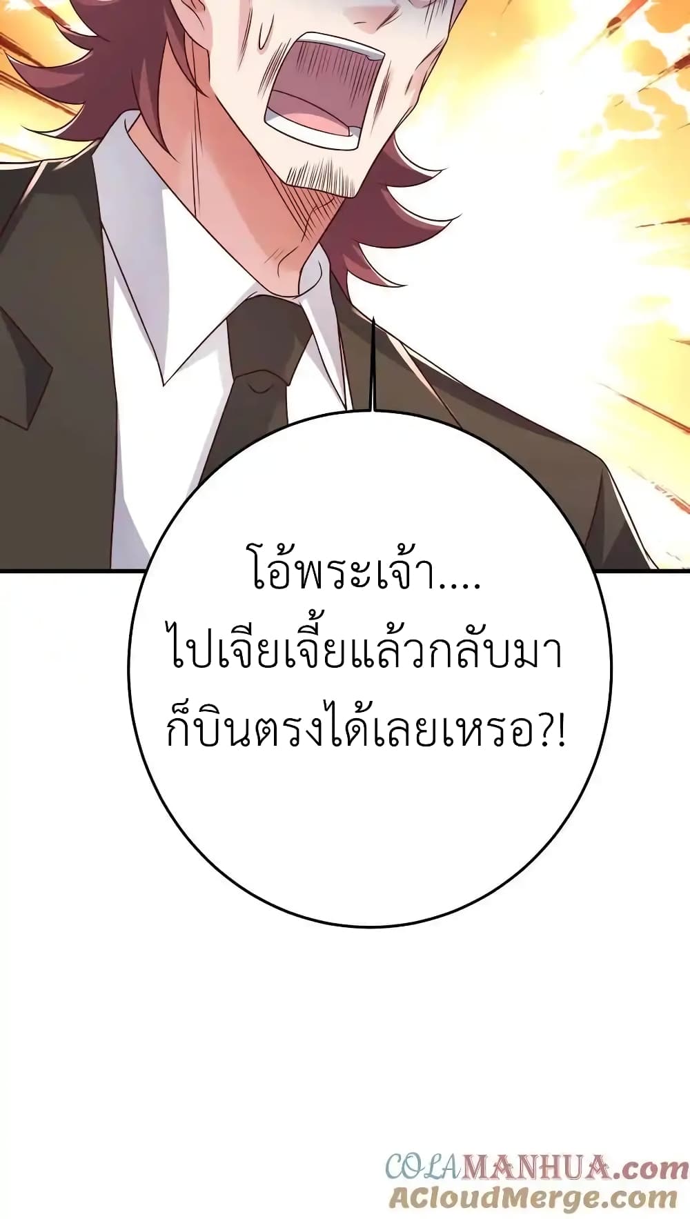 อ่านมังงะ I Accidentally Became Invincible While Studying With My Sister ตอนที่ 95/32.jpg