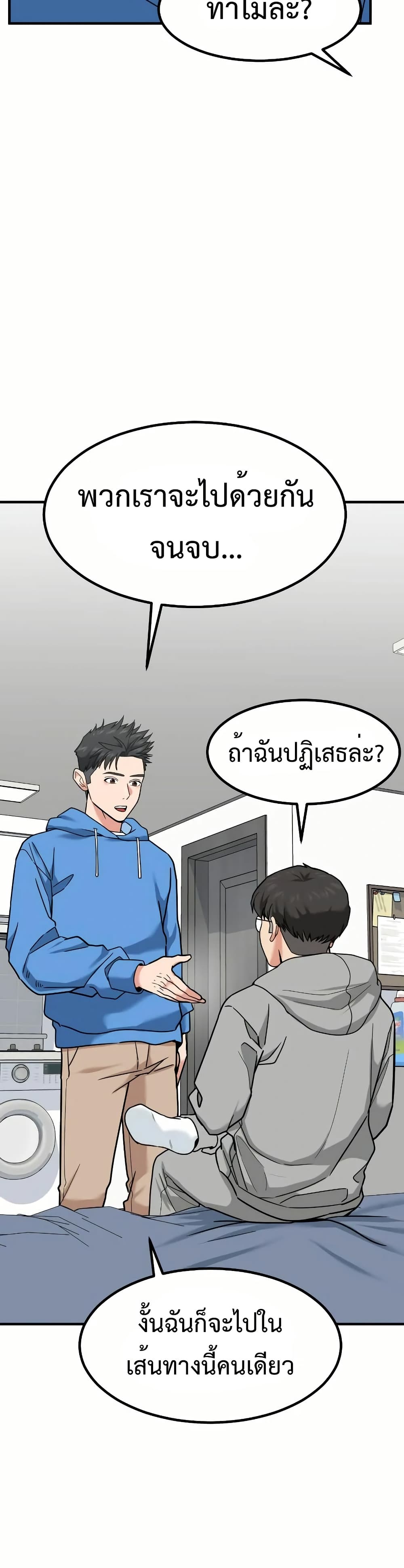 อ่านมังงะ Investors Who See the Future ตอนที่ 12/32.jpg