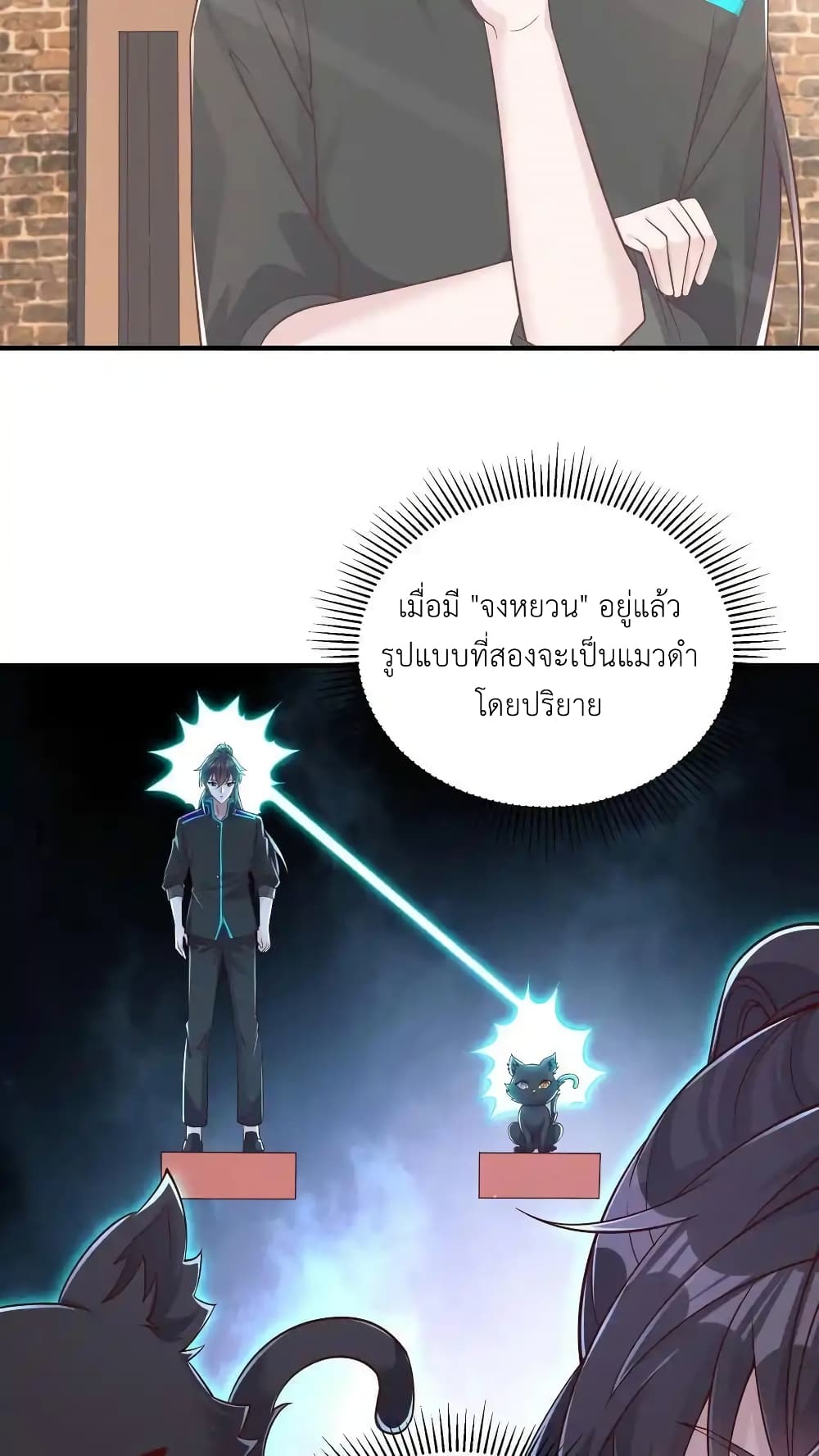 อ่านมังงะ I Accidentally Became Invincible While Studying With My Sister ตอนที่ 97/3.jpg