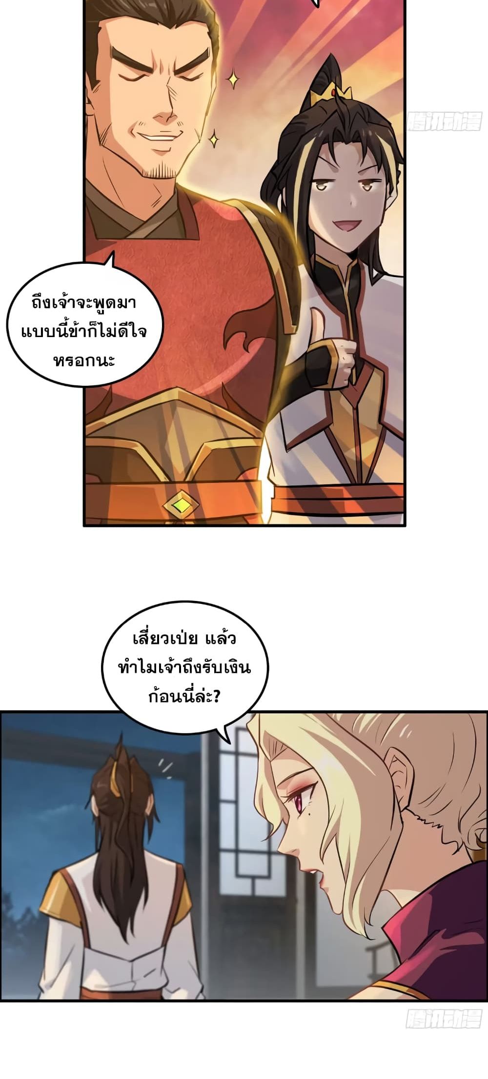 อ่านมังงะ Immortal Cultivation is Just Like This ตอนที่ 17/33.jpg