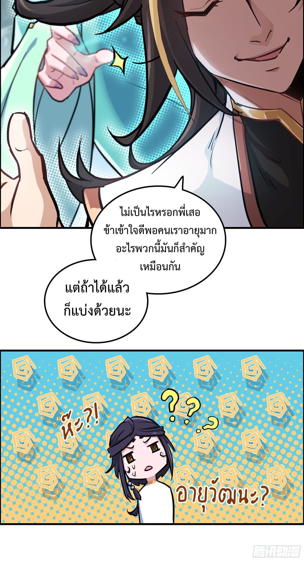 อ่านมังงะ Immortal Cultivation is Just Like This ตอนที่ 22/33.jpg