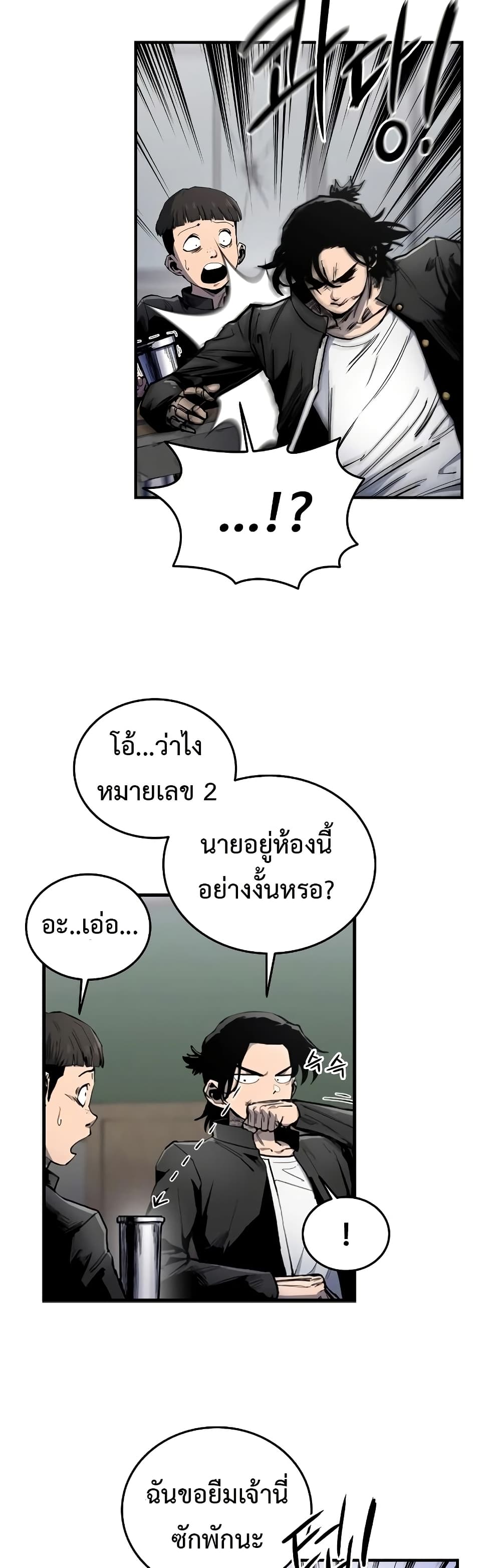 อ่านมังงะ High Class ตอนที่ 5/33.jpg