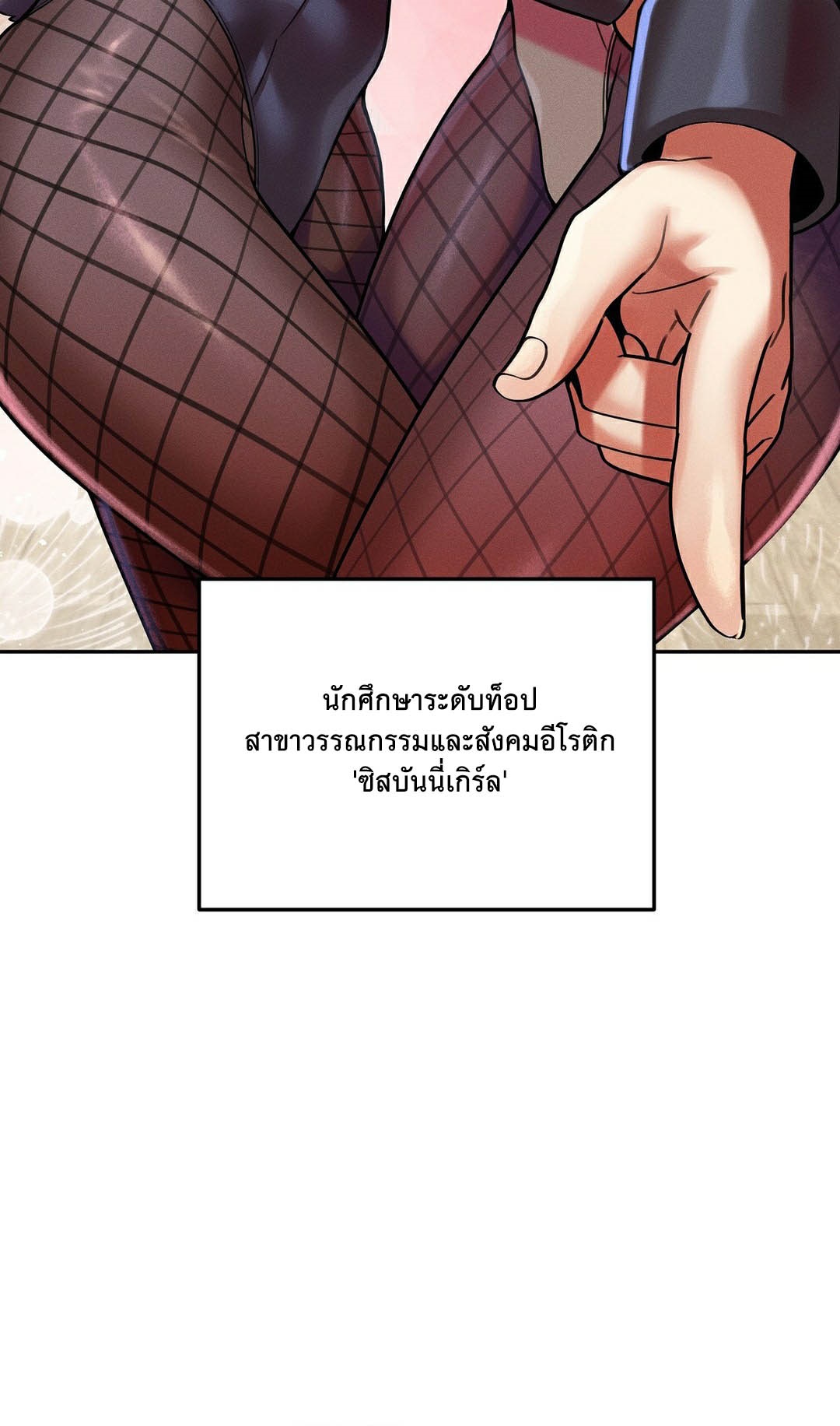 อ่านมังงะ 69 University ตอนที่ 10/33.jpg