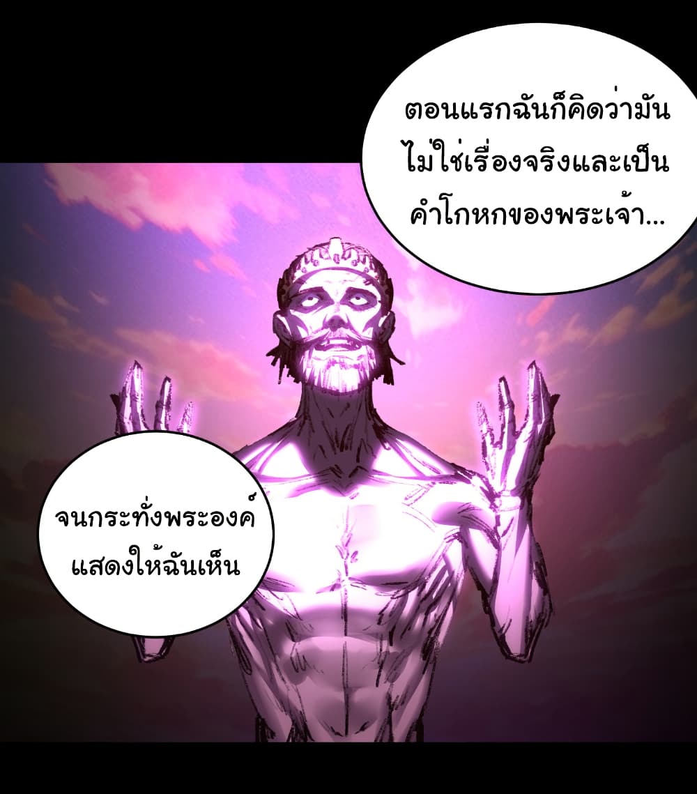 อ่านมังงะ I’m The Boss in Magic Moon ตอนที่ 60/3.jpg