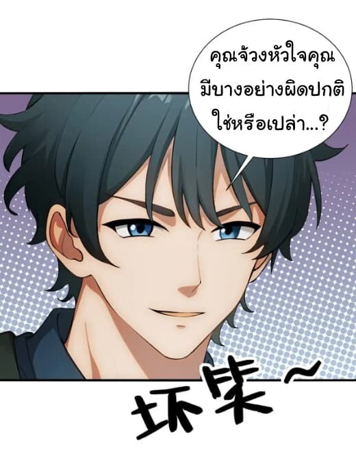 อ่านมังงะ Empress wife and trash husband ตอนที่ 26/34.jpg