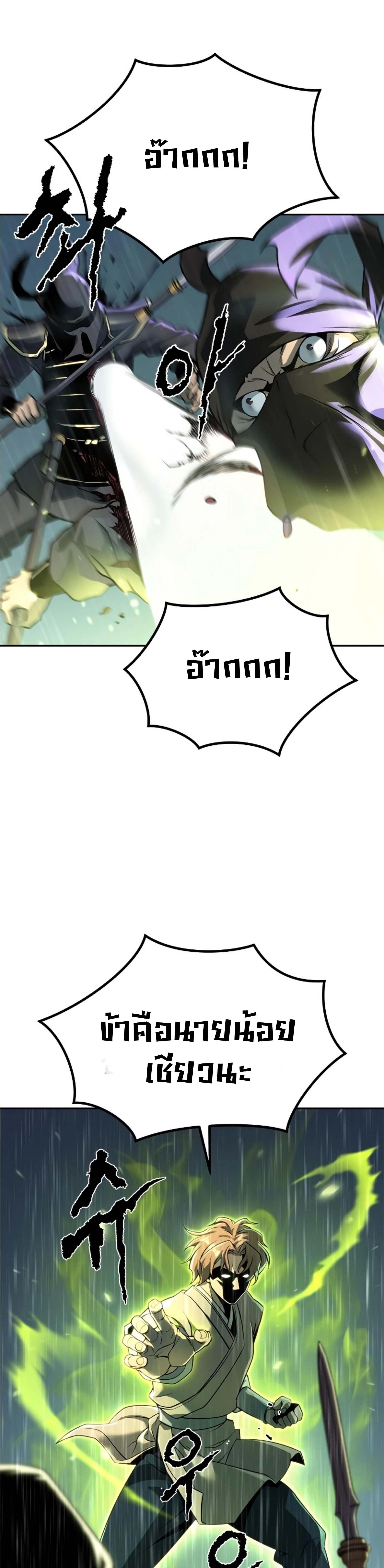 อ่านมังงะ Chronicles of the Demon Faction ตอนที่ 95/34_1.jpg