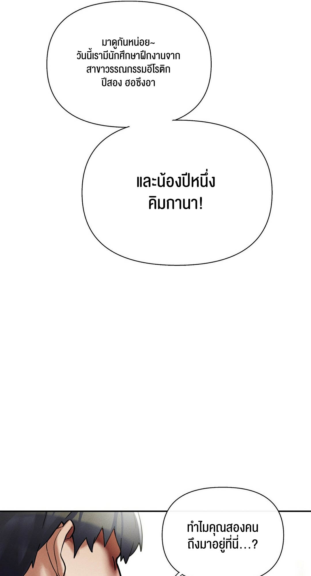 อ่านมังงะ 69 University ตอนที่ 10/34.jpg