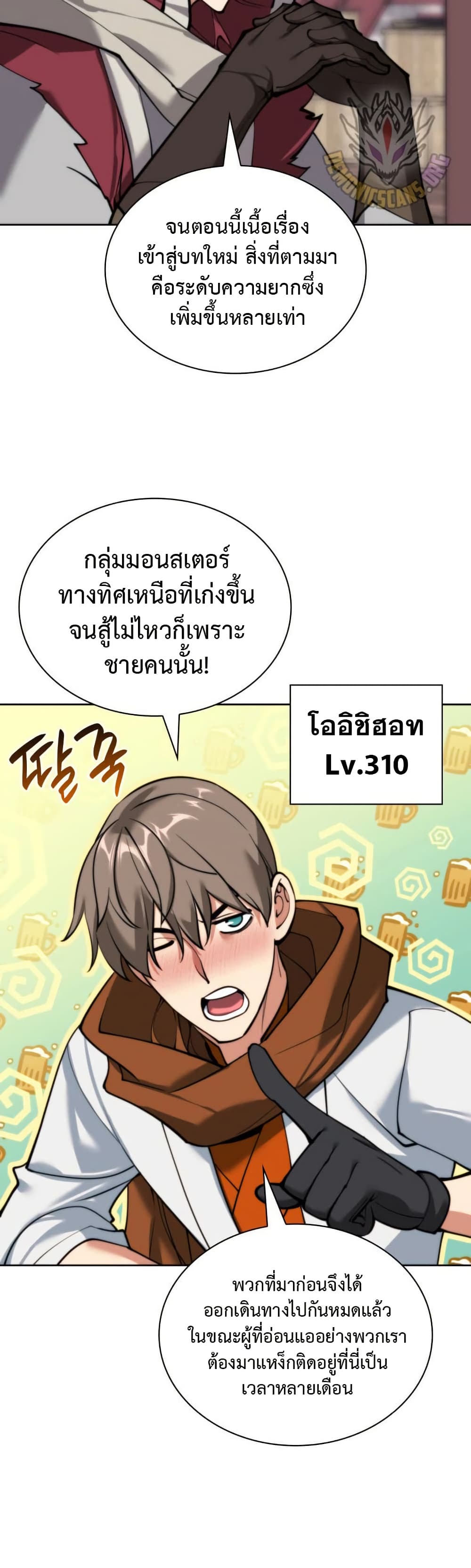 อ่านมังงะ Overgeared (Remake) ตอนที่ 259/3.jpg