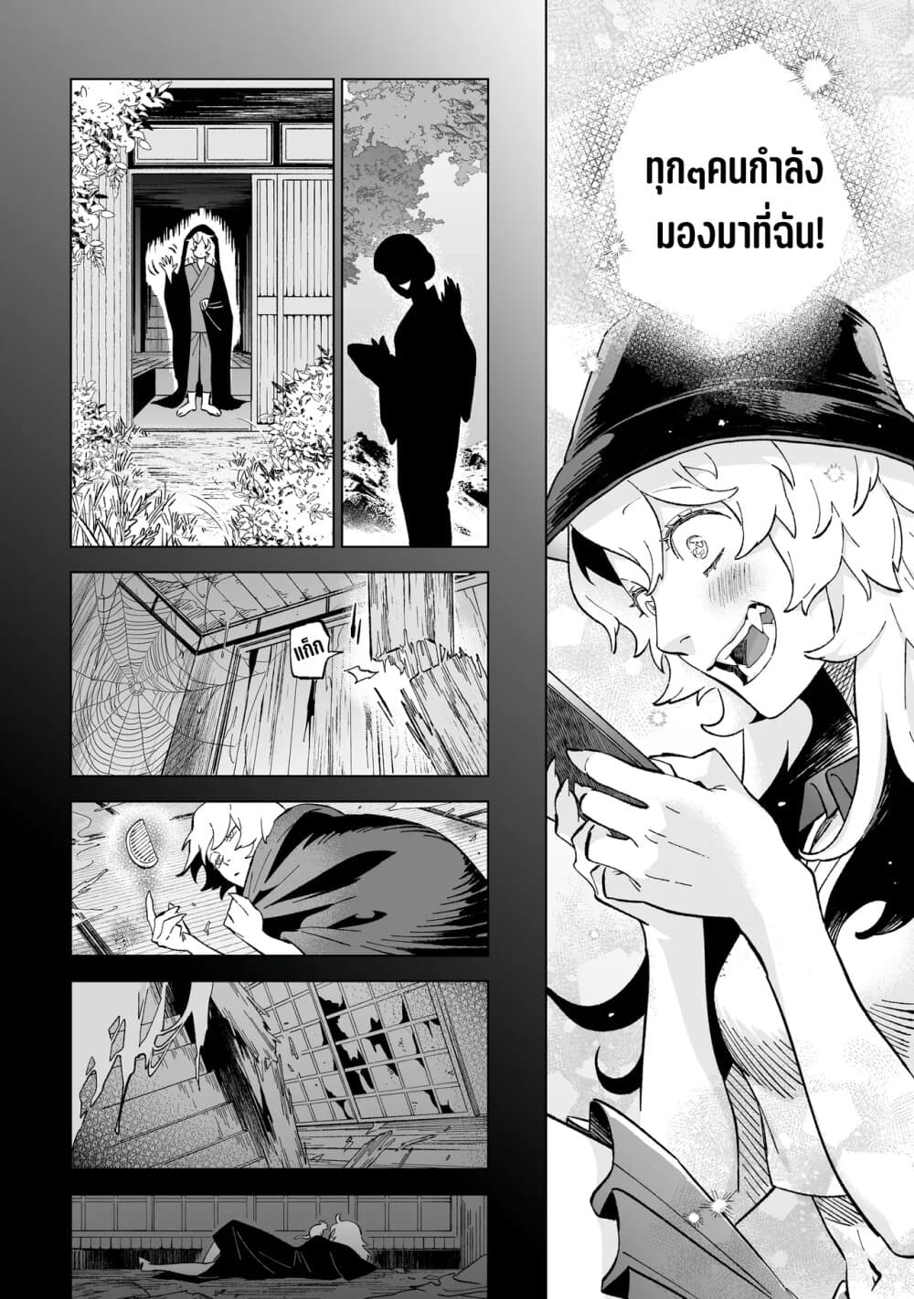 อ่านมังงะ Wicked Spot ตอนที่ 1/35.jpg