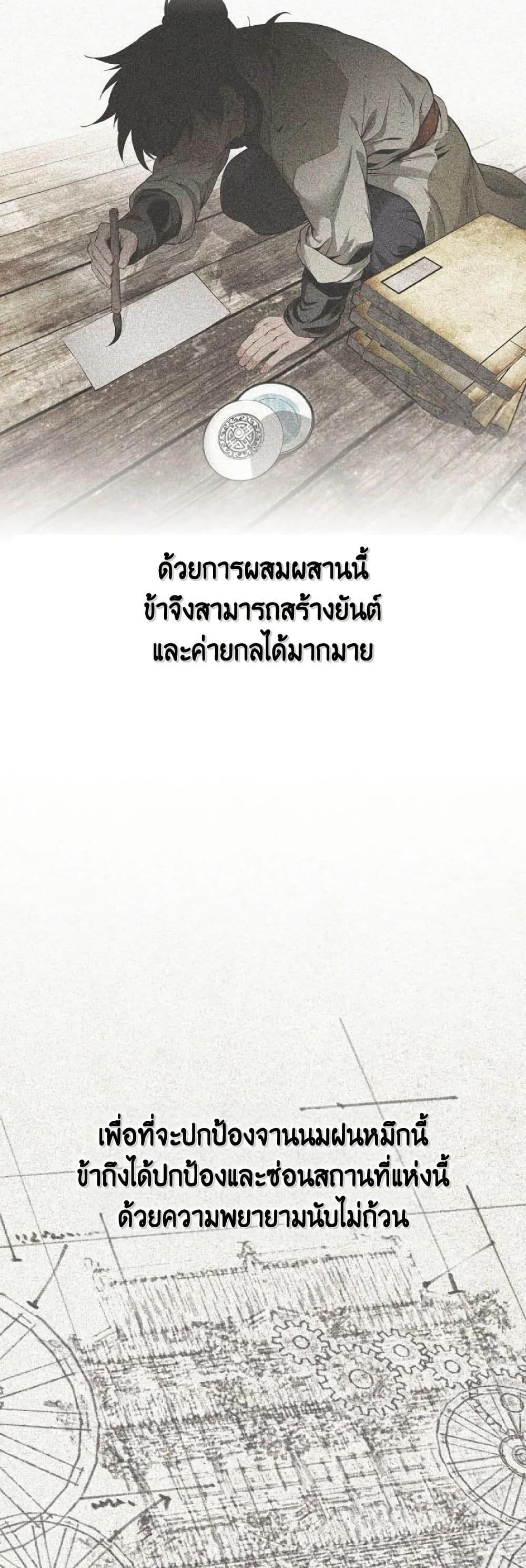 อ่านมังงะ The World’s Best Sect of Dependency ตอนที่ 25/35.jpg