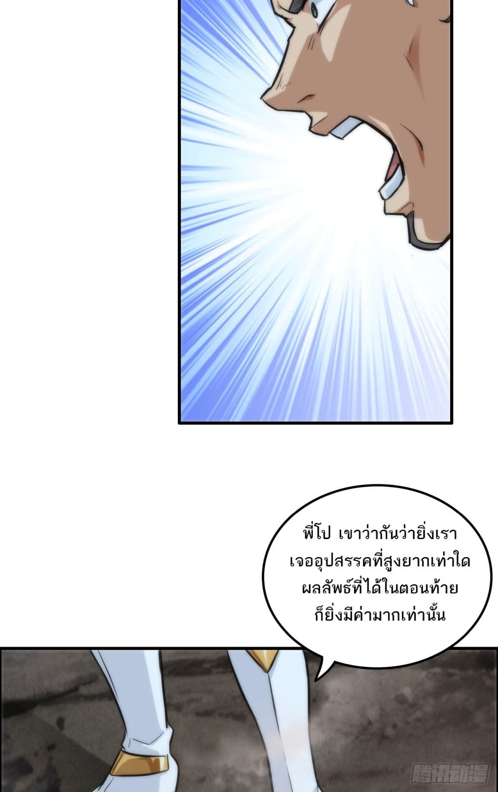 อ่านมังงะ Immortal Cultivation is Just Like This ตอนที่ 27/35.jpg