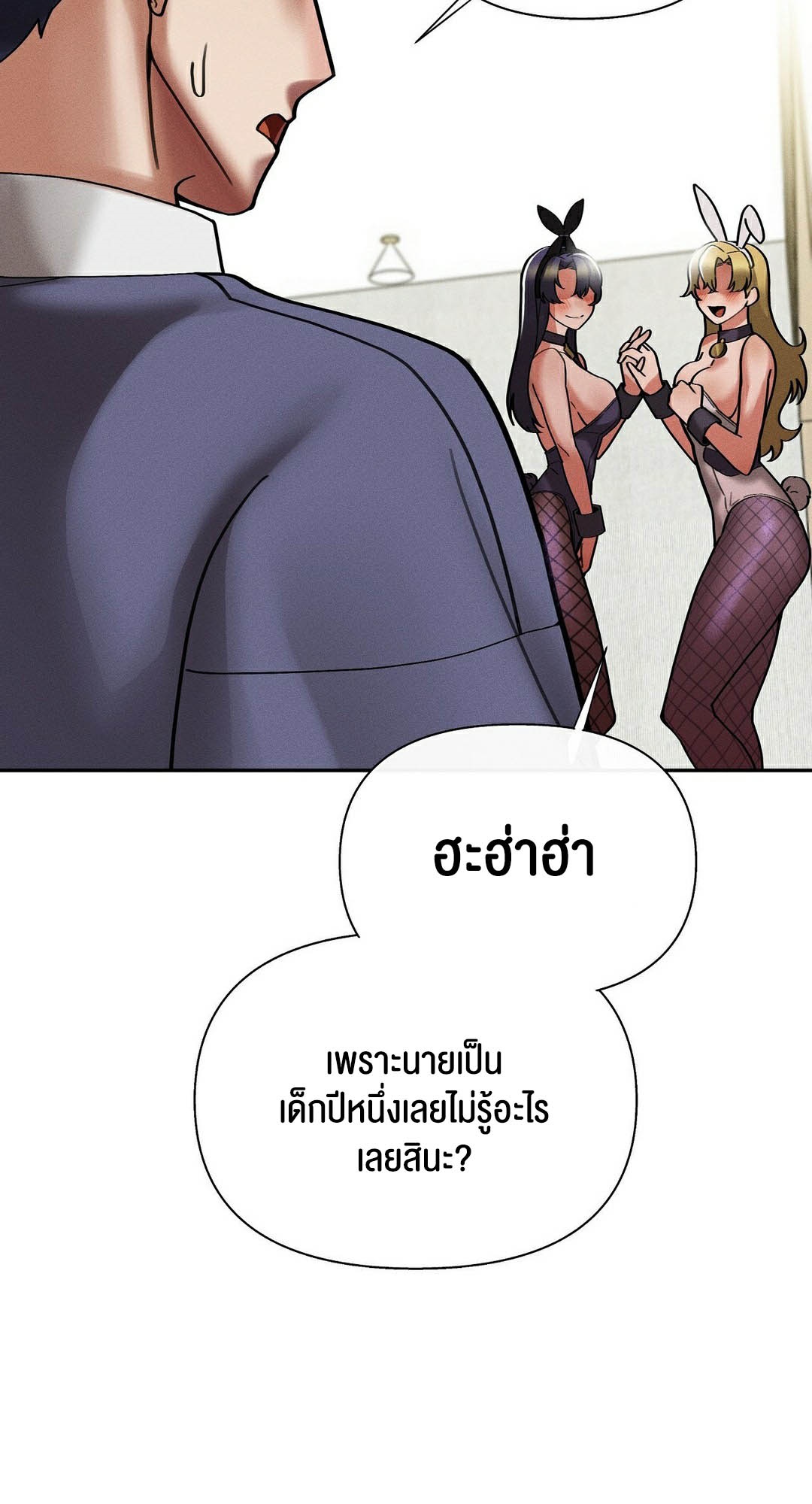 อ่านมังงะ 69 University ตอนที่ 10/35.jpg