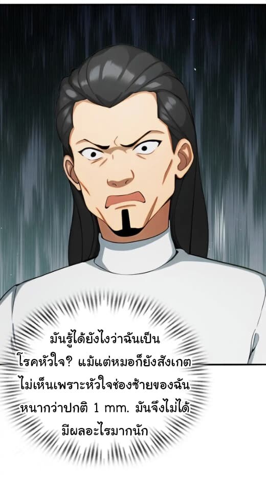 อ่านมังงะ Empress wife and trash husband ตอนที่ 26/35.jpg