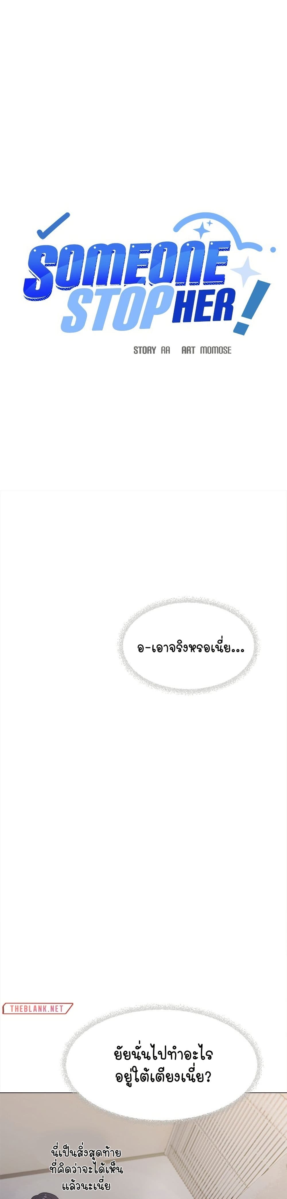 อ่านมังงะ Stop Smoking ตอนที่ 13/3.jpg