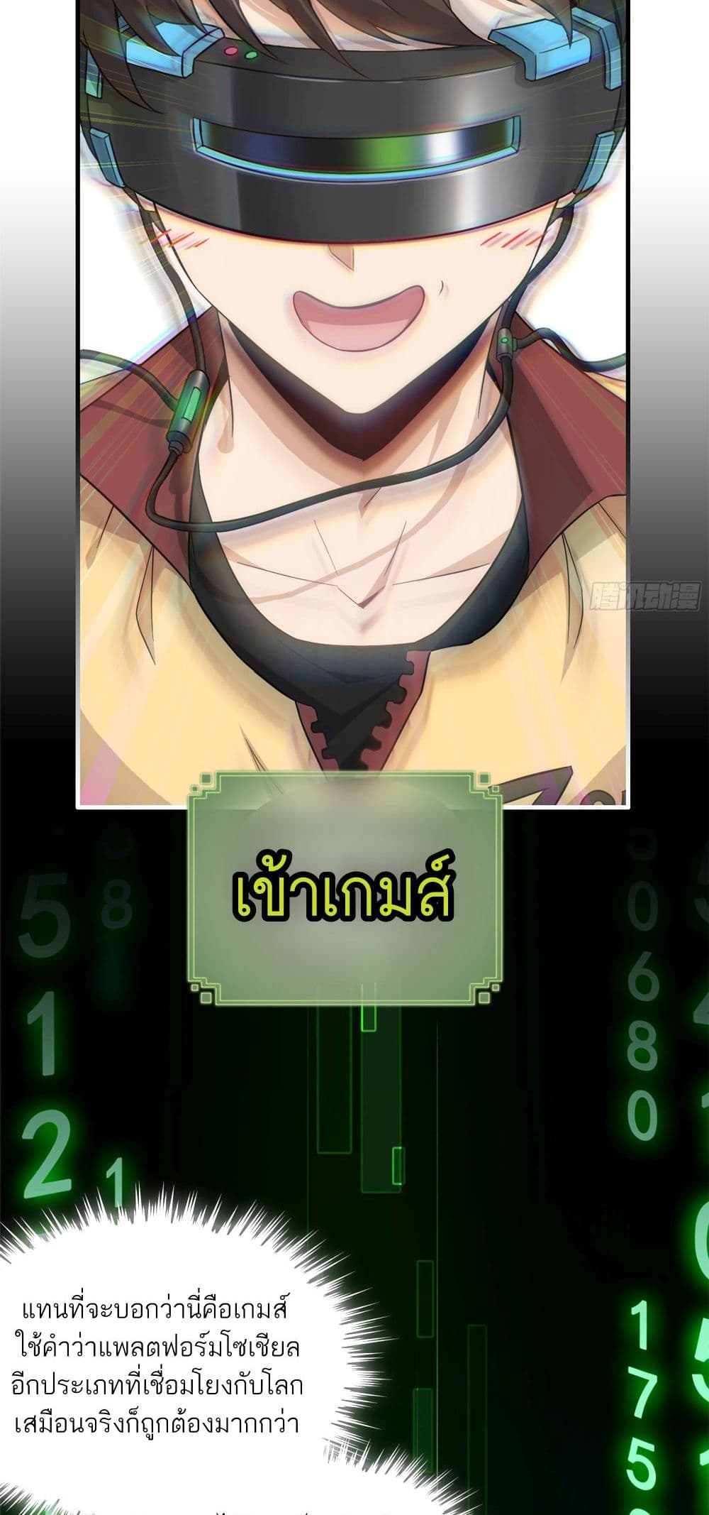 อ่านมังงะ Immortal Cultivation is Just Like This ตอนที่ 1/36.jpg