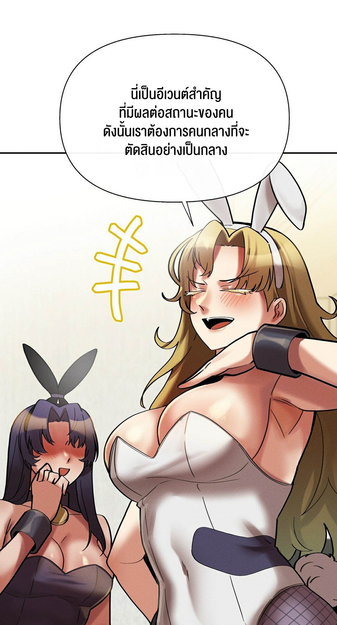 อ่านมังงะ 69 University ตอนที่ 10/36.jpg