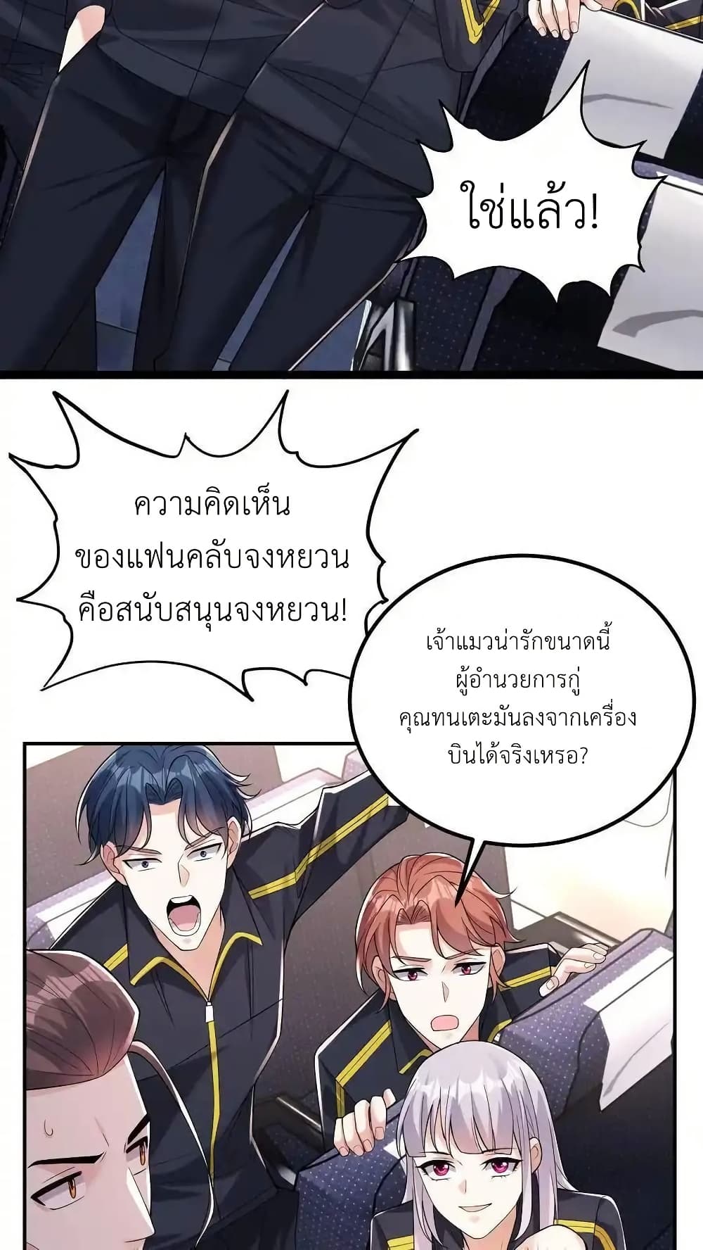 อ่านมังงะ I Accidentally Became Invincible While Studying With My Sister ตอนที่ 109/3.jpg