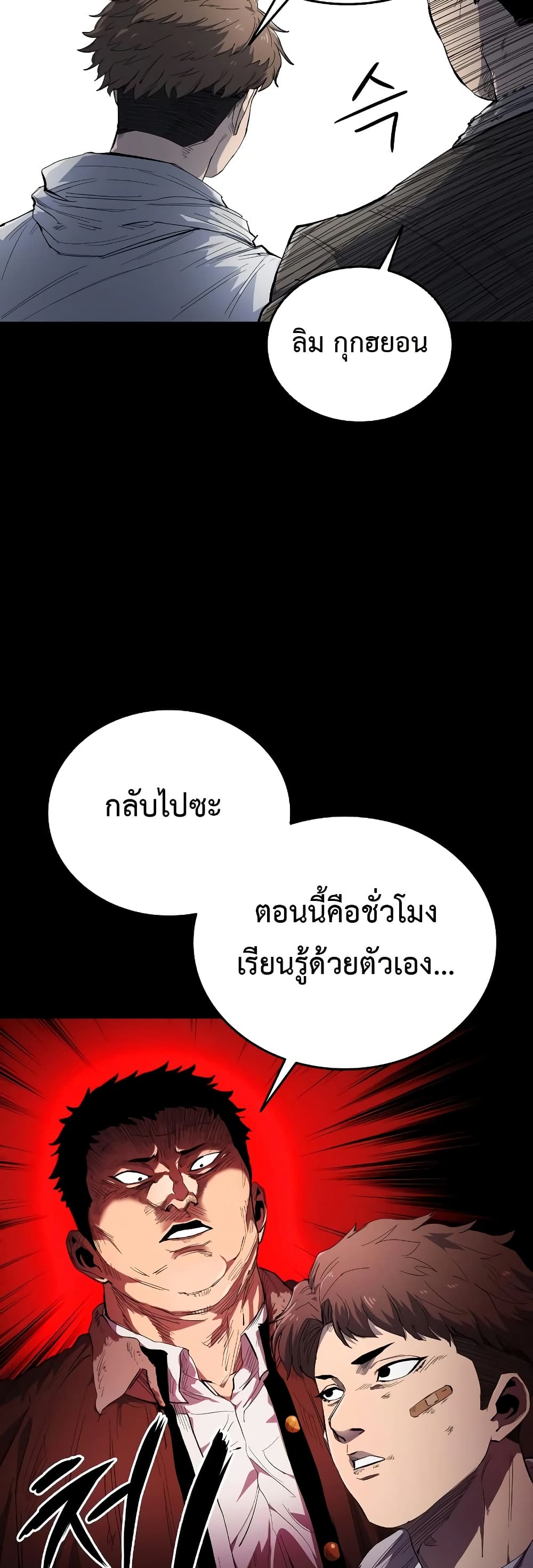 อ่านมังงะ High Class ตอนที่ 6/36.jpg