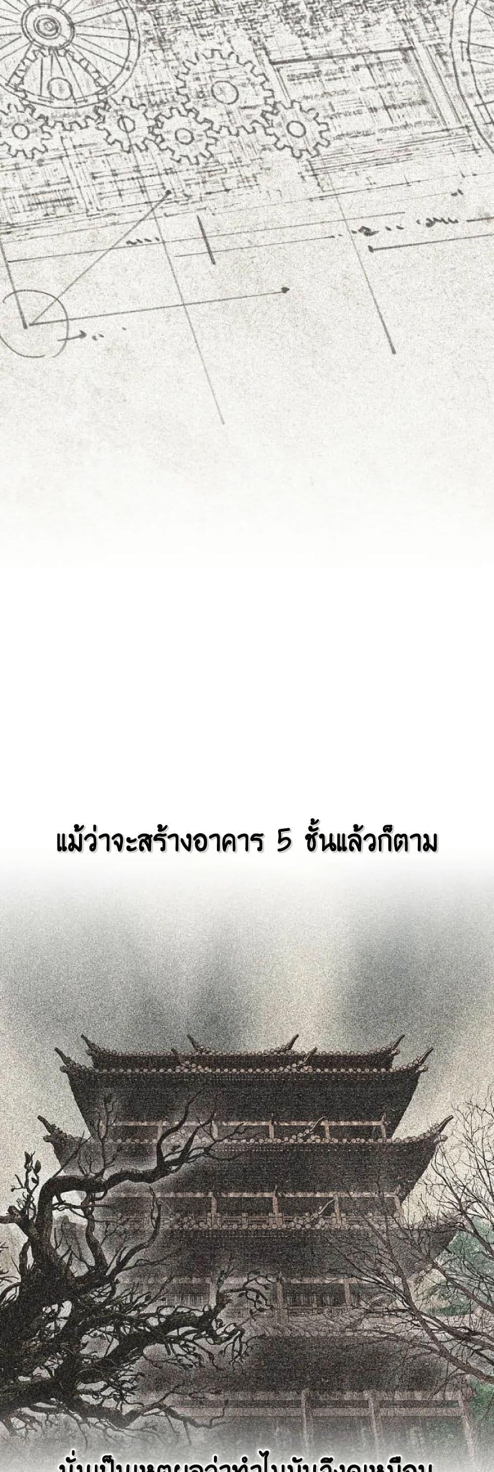 อ่านมังงะ The World’s Best Sect of Dependency ตอนที่ 25/36.jpg