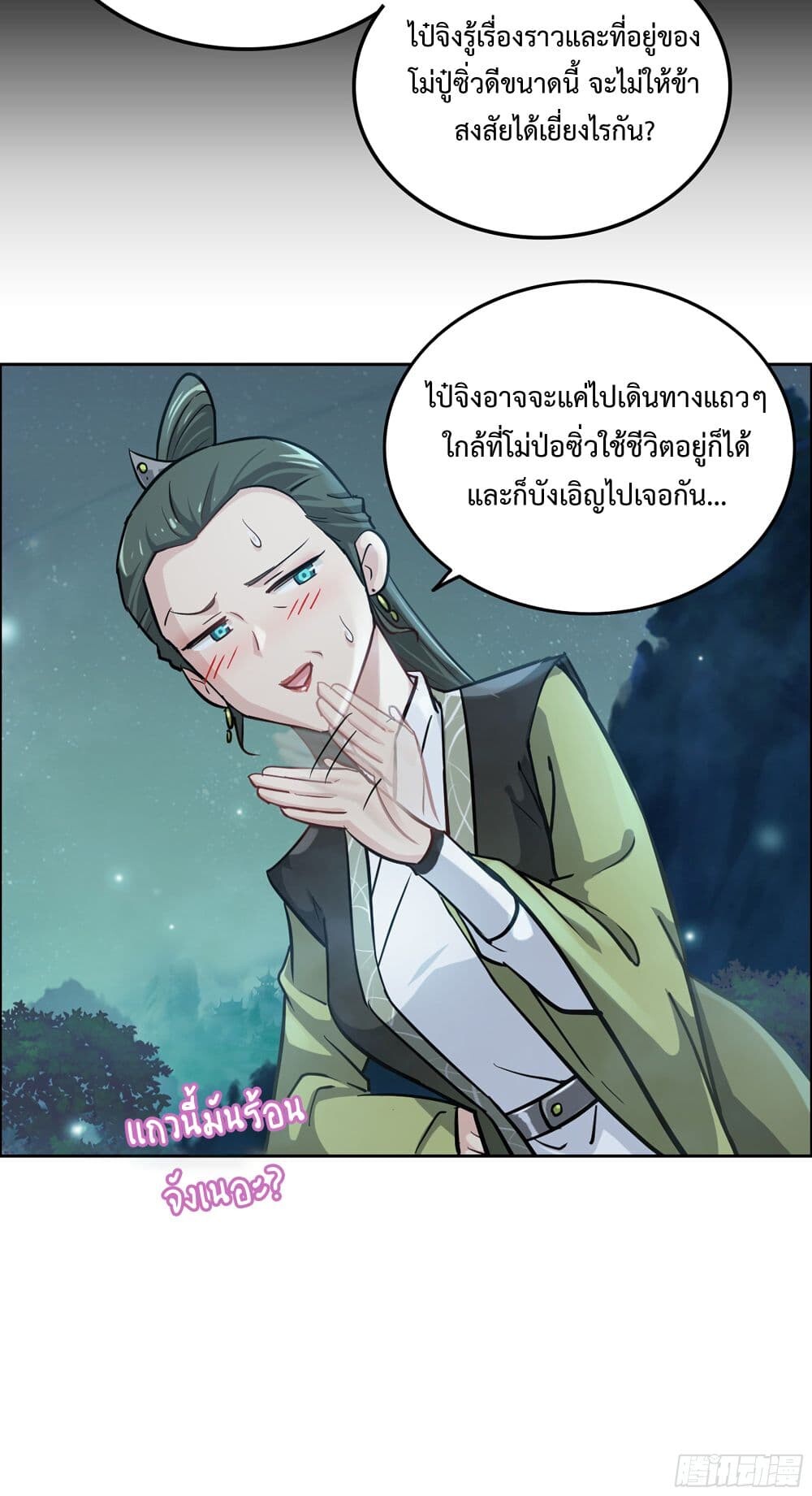 อ่านมังงะ Immortal Cultivation is Just Like This ตอนที่ 21/36.jpg