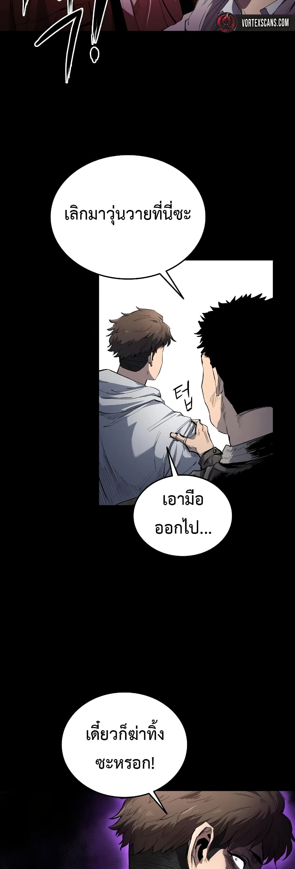 อ่านมังงะ High Class ตอนที่ 6/37.jpg