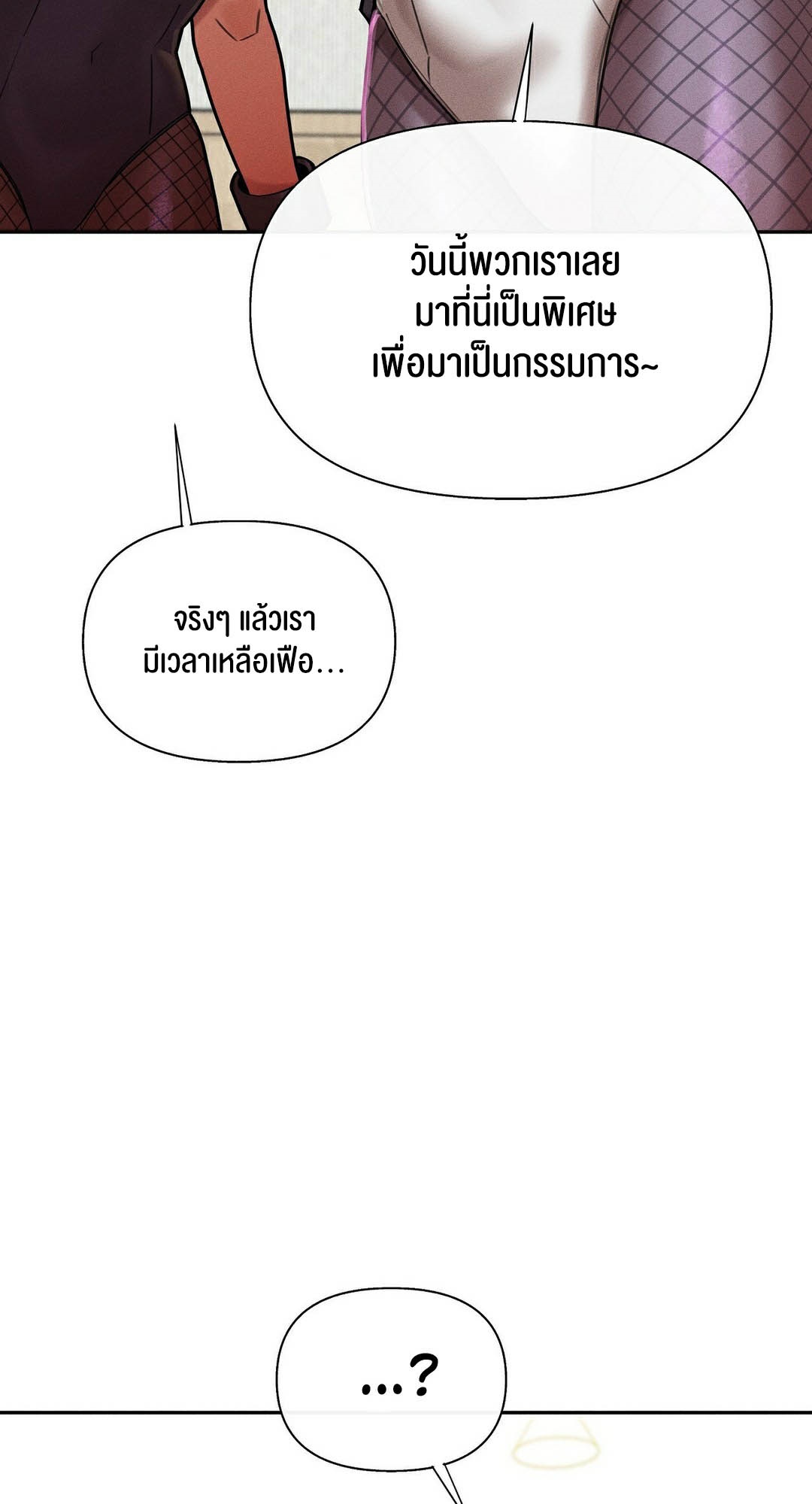 อ่านมังงะ 69 University ตอนที่ 10/37.jpg