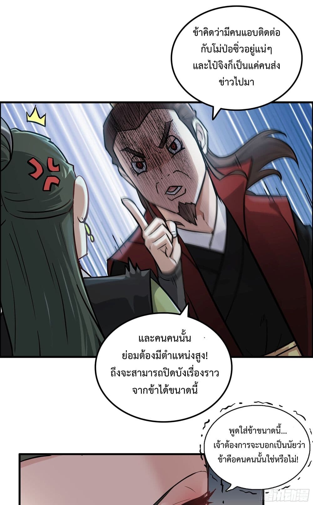 อ่านมังงะ Immortal Cultivation is Just Like This ตอนที่ 21/37.jpg