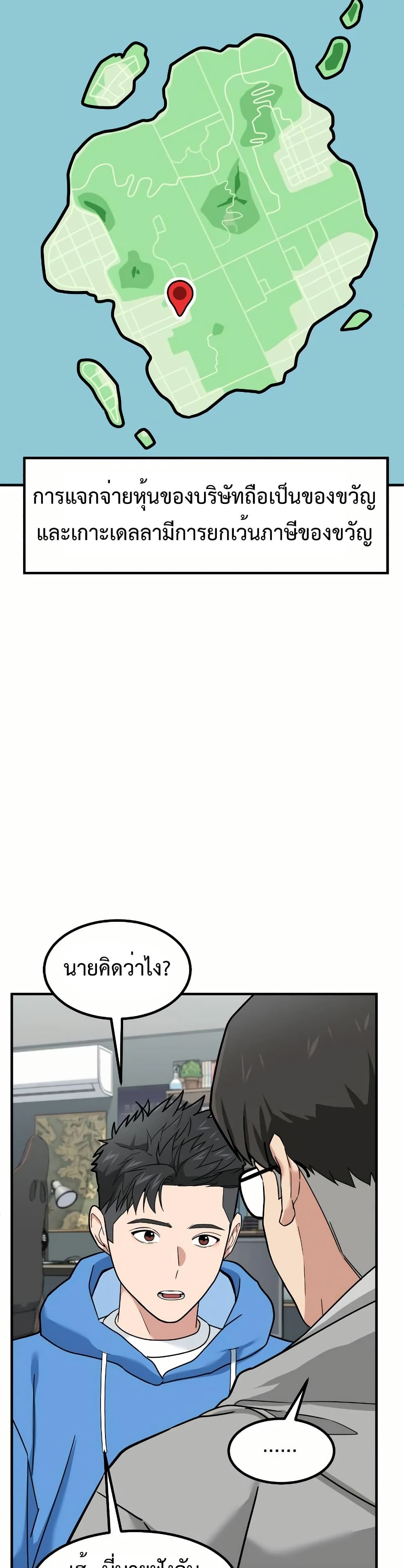 อ่านมังงะ Investors Who See the Future ตอนที่ 12/37.jpg