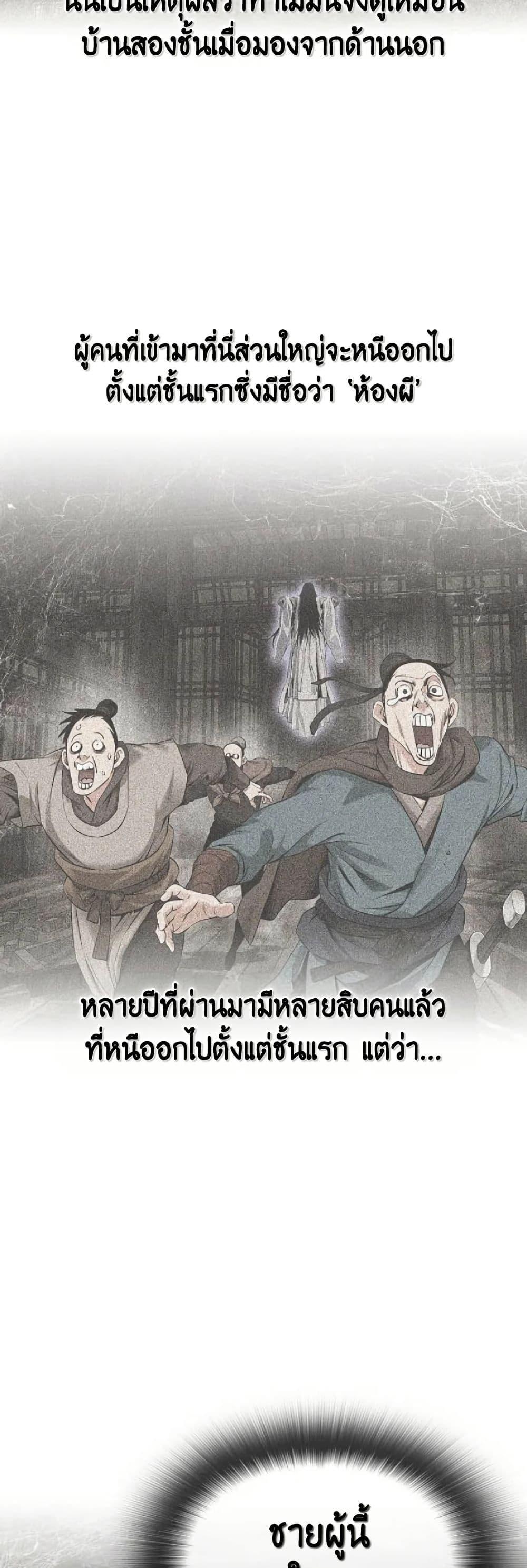 อ่านมังงะ The World’s Best Sect of Dependency ตอนที่ 25/37.jpg