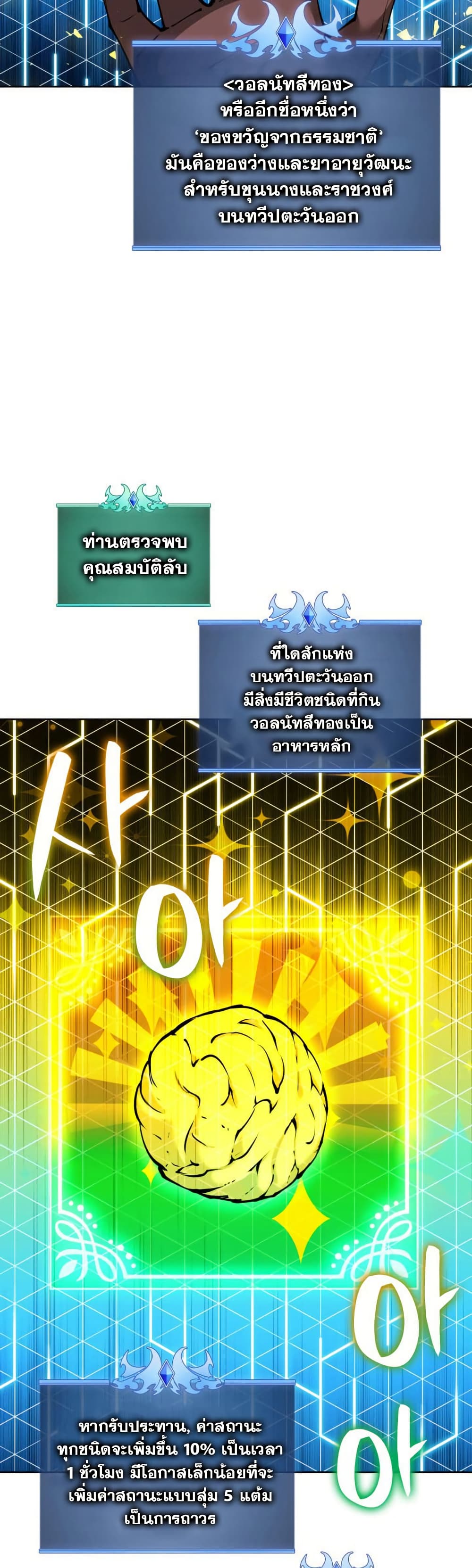 อ่านมังงะ Overgeared (Remake) ตอนที่ 259/37.jpg