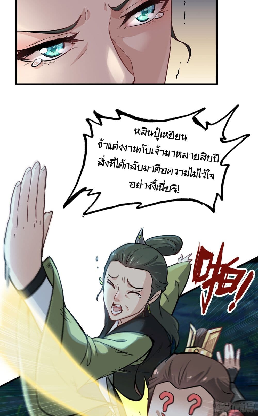 อ่านมังงะ Immortal Cultivation is Just Like This ตอนที่ 21/38.jpg