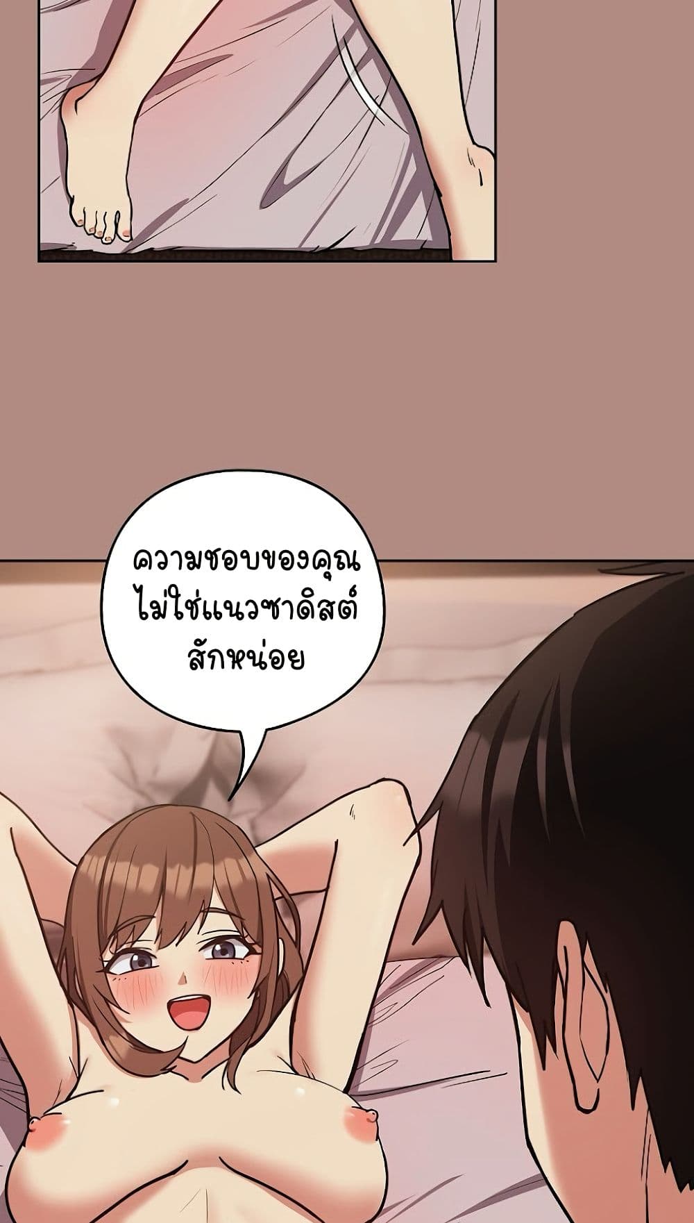 อ่านมังงะ After Work Love Affairs ตอนที่ 31/38.jpg