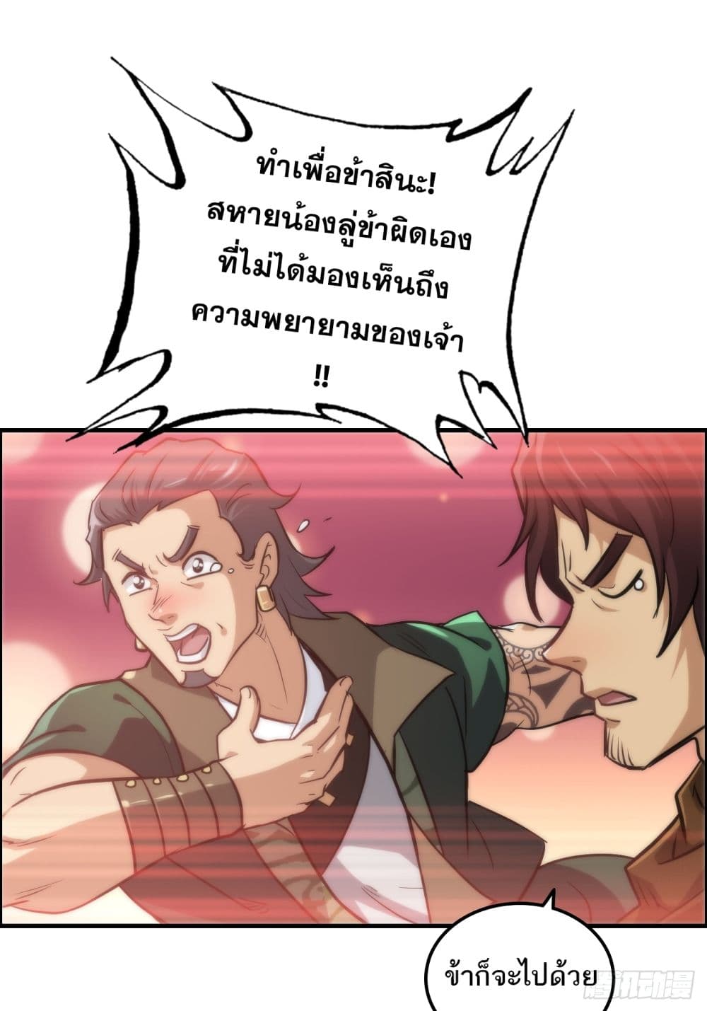 อ่านมังงะ Immortal Cultivation is Just Like This ตอนที่ 27/38.jpg