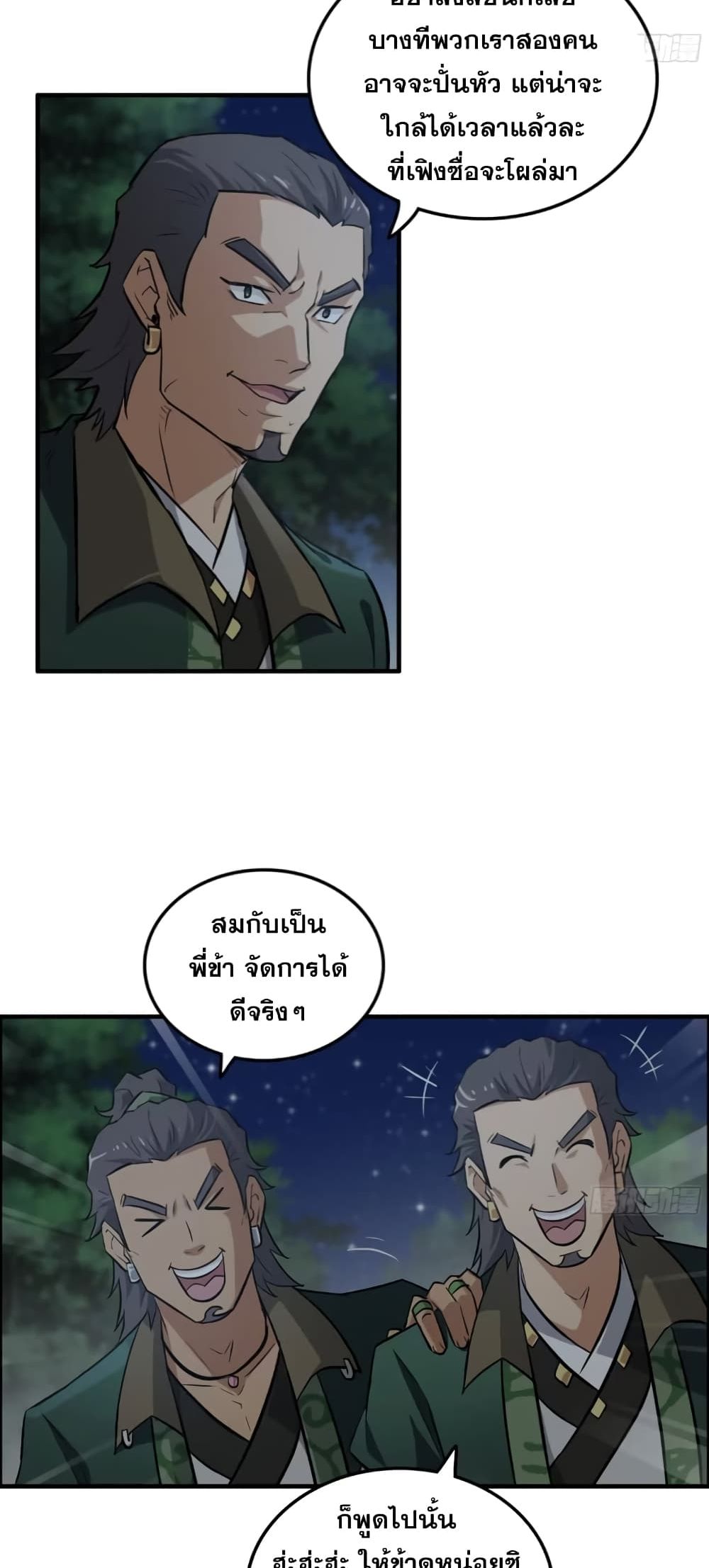 อ่านมังงะ Immortal Cultivation is Just Like This ตอนที่ 17/38.jpg