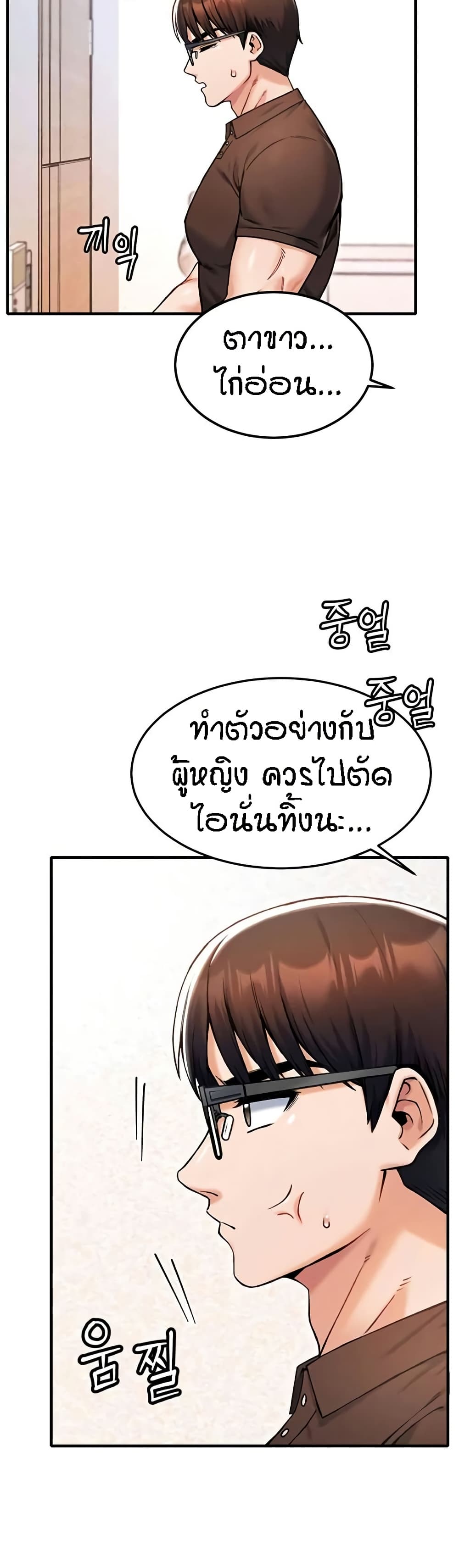 อ่านมังงะ Kangcheol’s Bosses ตอนที่ 12/39.jpg