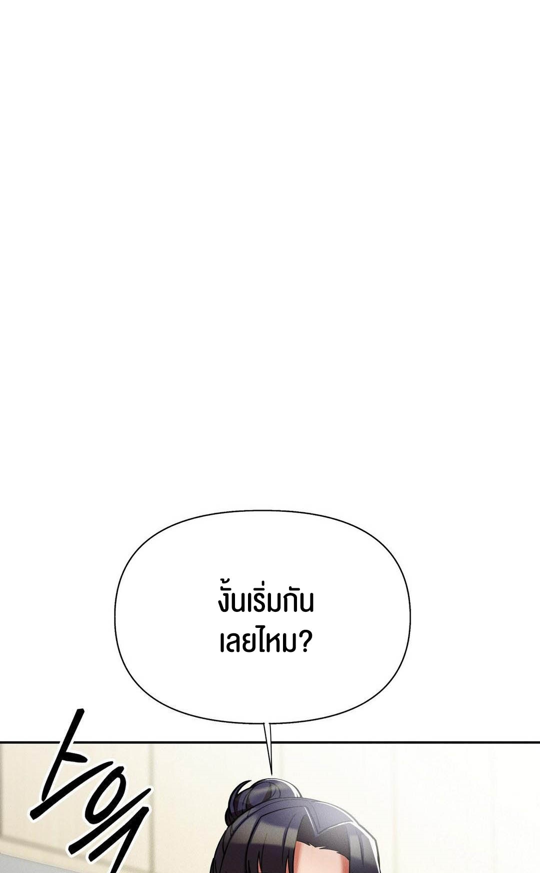 อ่านมังงะ 69 University ตอนที่ 10/39.jpg