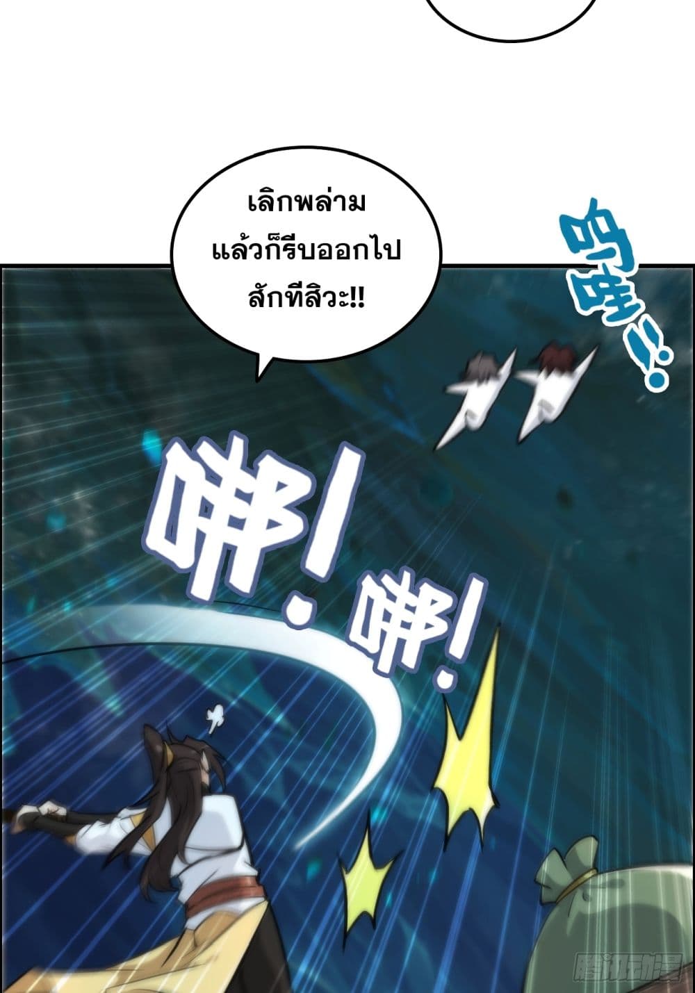 อ่านมังงะ Immortal Cultivation is Just Like This ตอนที่ 27/39.jpg