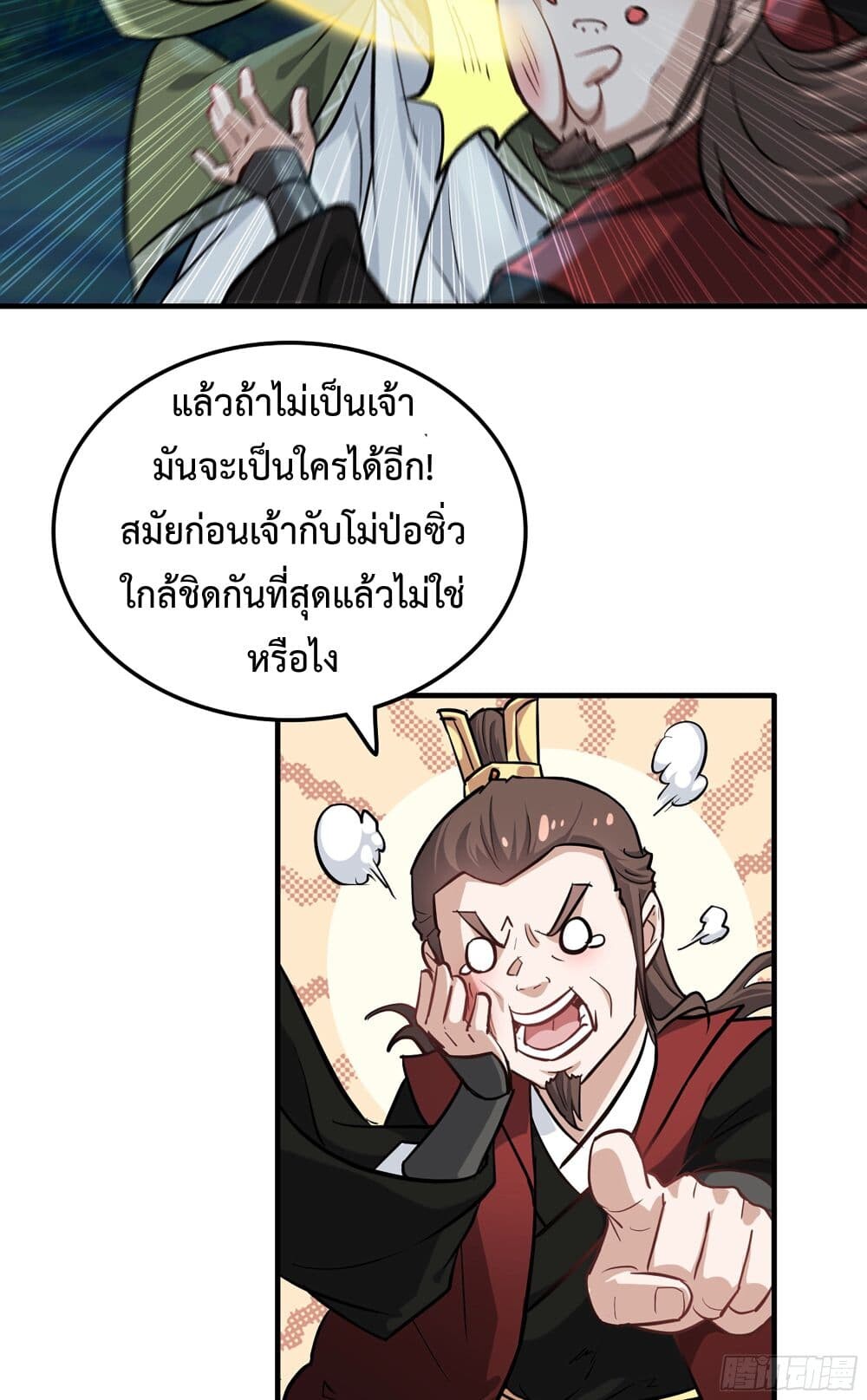 อ่านมังงะ Immortal Cultivation is Just Like This ตอนที่ 21/39.jpg