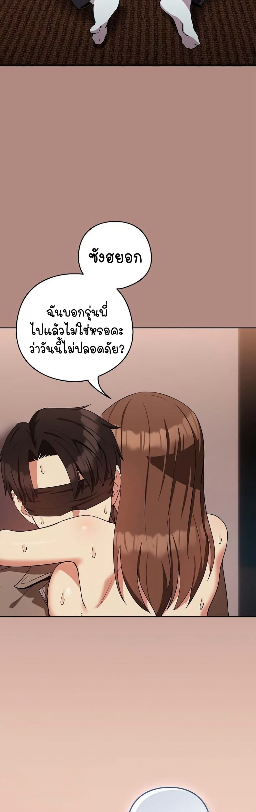 อ่านมังงะ After Work Love Affairs ตอนที่ 30/39.jpg