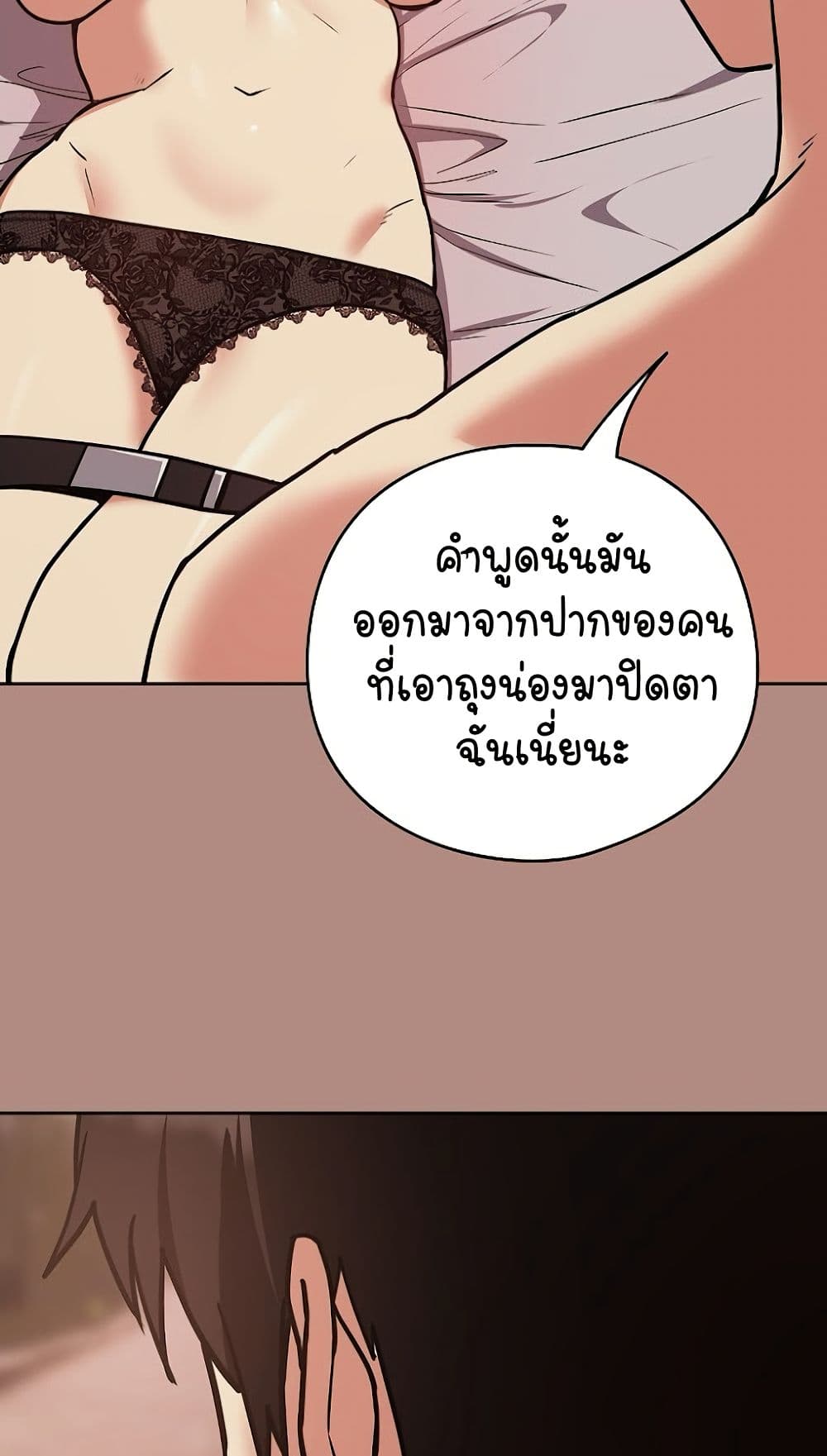 อ่านมังงะ After Work Love Affairs ตอนที่ 31/39.jpg