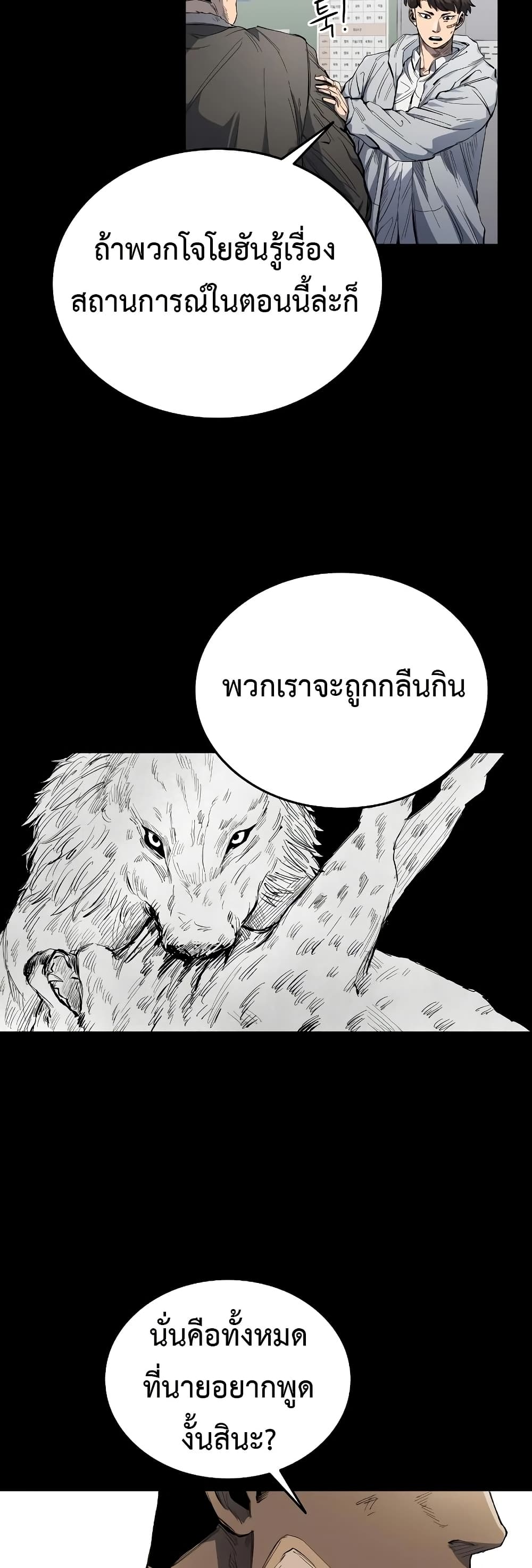 อ่านมังงะ High Class ตอนที่ 6/39.jpg