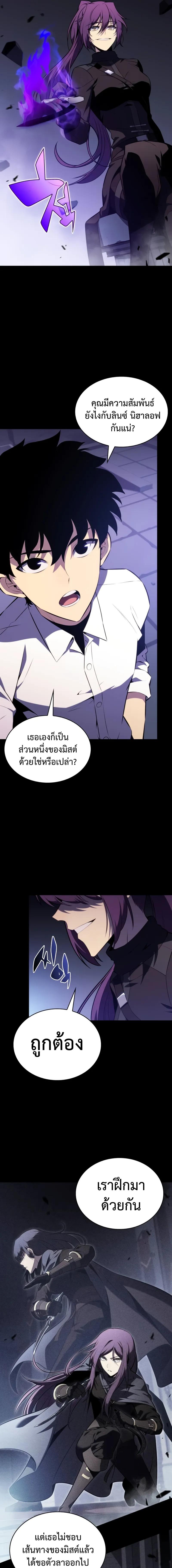 อ่านมังงะ The Regressed Son of a Duke is an Assassin ตอนที่ 52/3_0.jpg