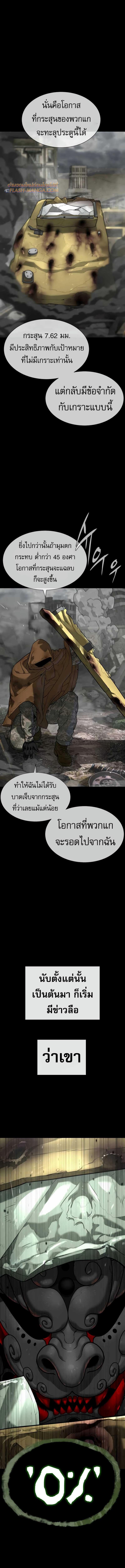 อ่านมังงะ Killer Peter ตอนที่ 70/3_1.jpg