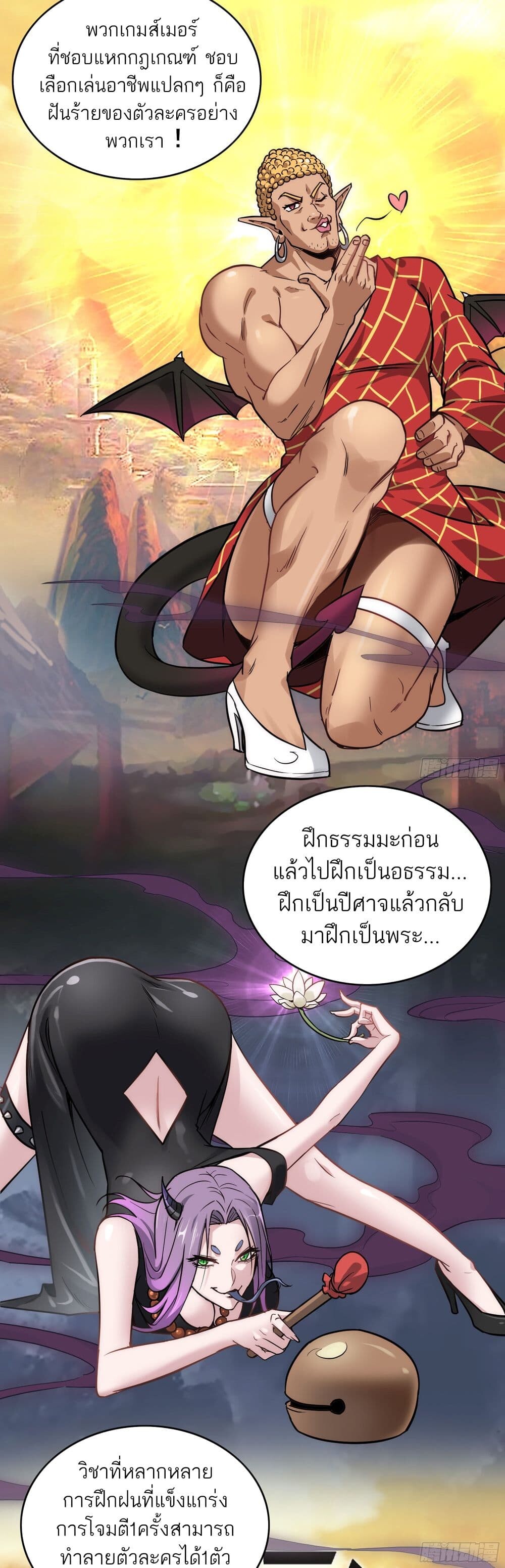 อ่านมังงะ Immortal Cultivation is Just Like This ตอนที่ 3/3.jpg