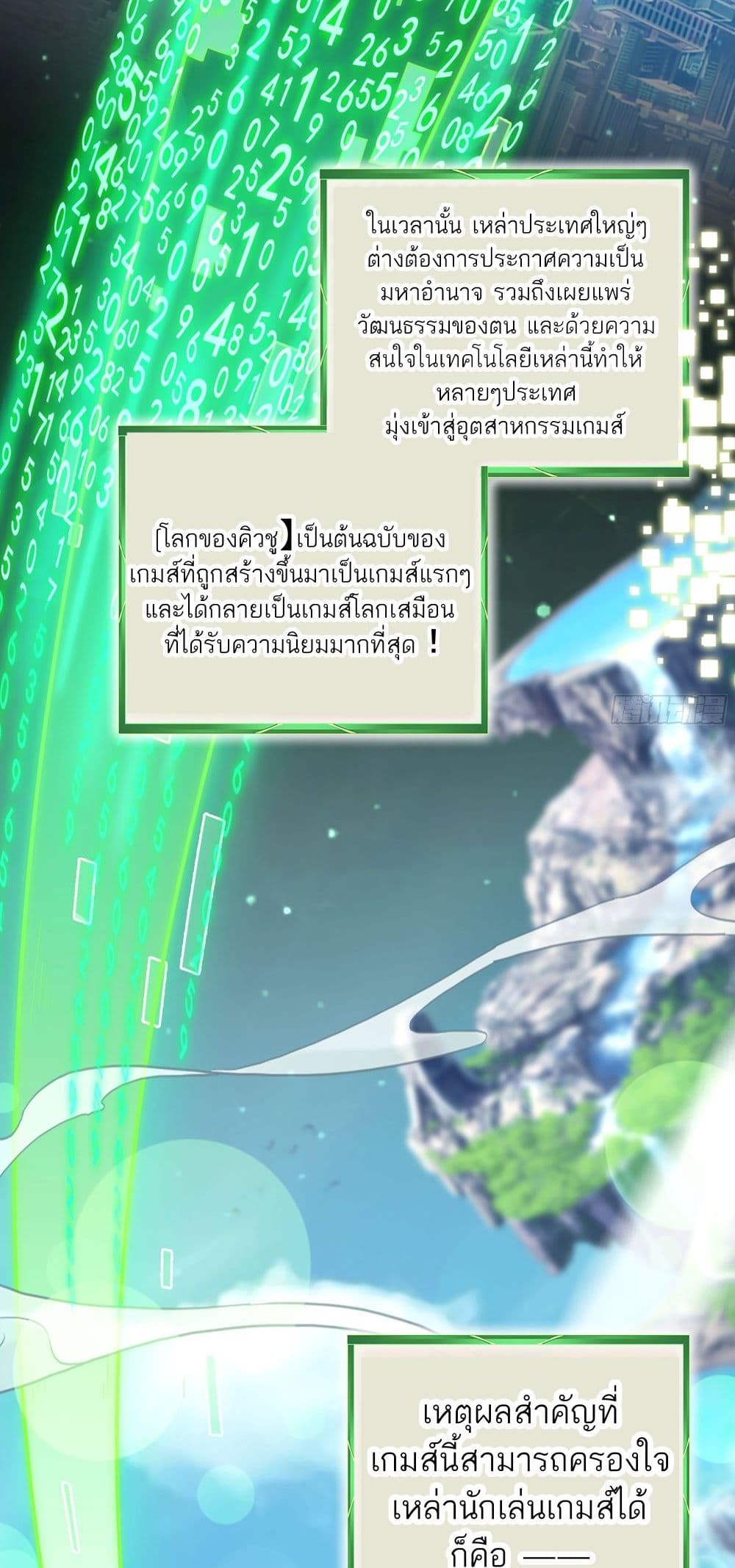 อ่านมังงะ Immortal Cultivation is Just Like This ตอนที่ 1/3.jpg