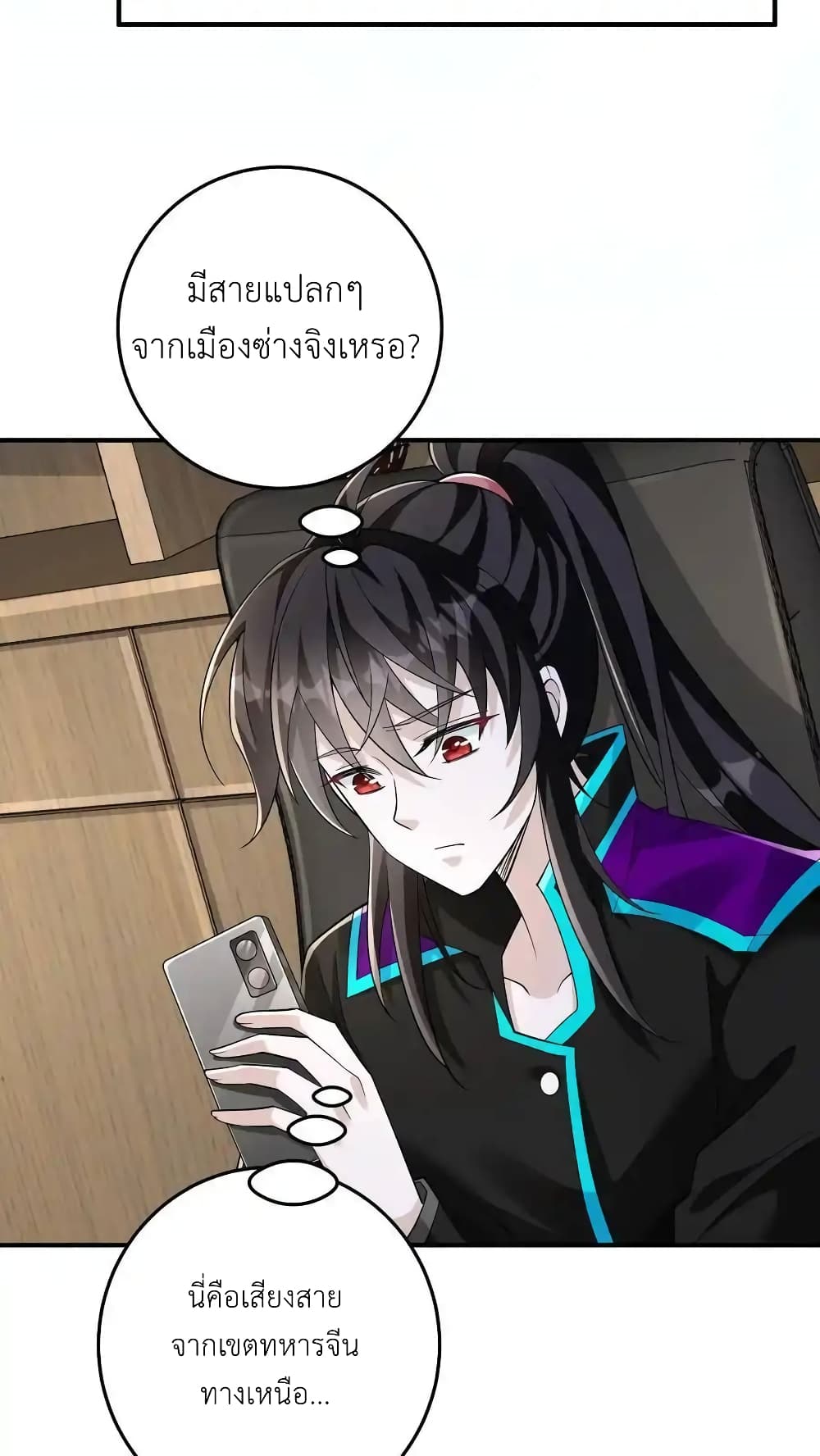 อ่านมังงะ I Accidentally Became Invincible While Studying With My Sister ตอนที่ 103/3.jpg