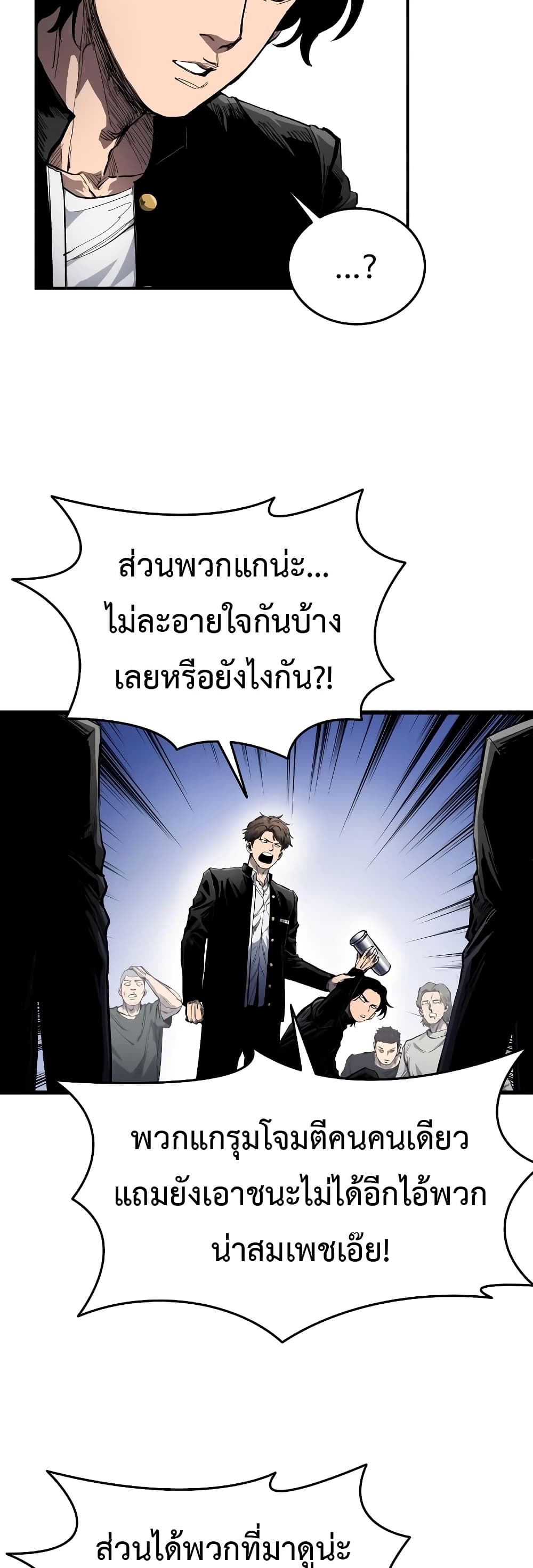 อ่านมังงะ High Class ตอนที่ 6/3.jpg