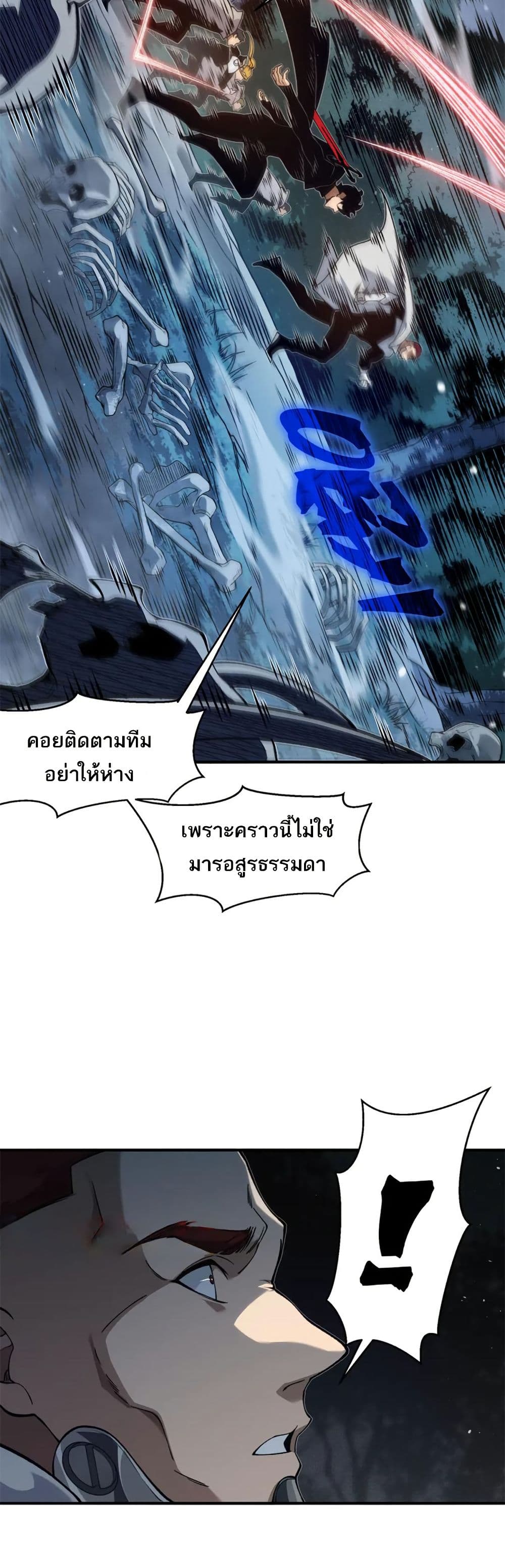 อ่านมังงะ Demonic Evolution ตอนที่ 82/3.jpg