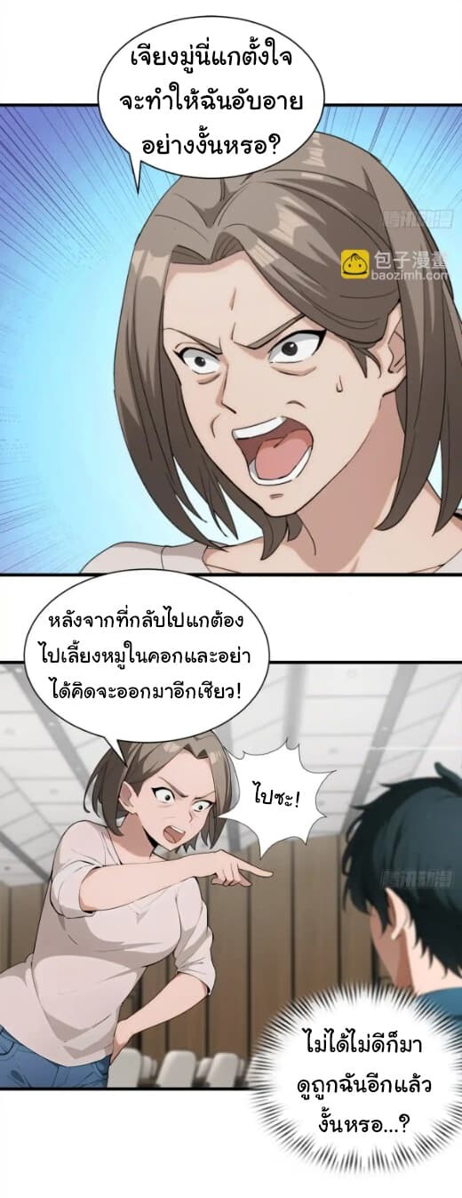 อ่านมังงะ Empress wife and trash husband ตอนที่ 26/3.jpg