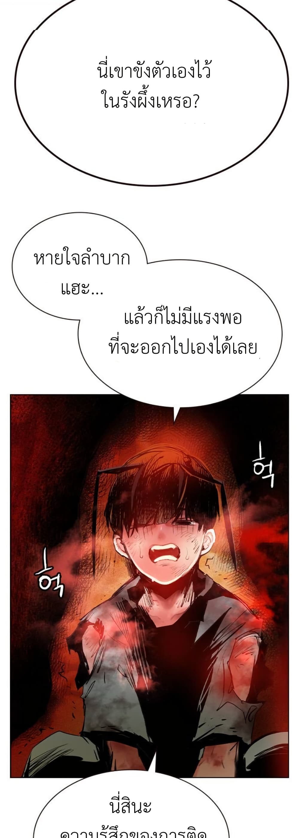 อ่านมังงะ Jungle Juice ตอนที่ 124/40.jpg